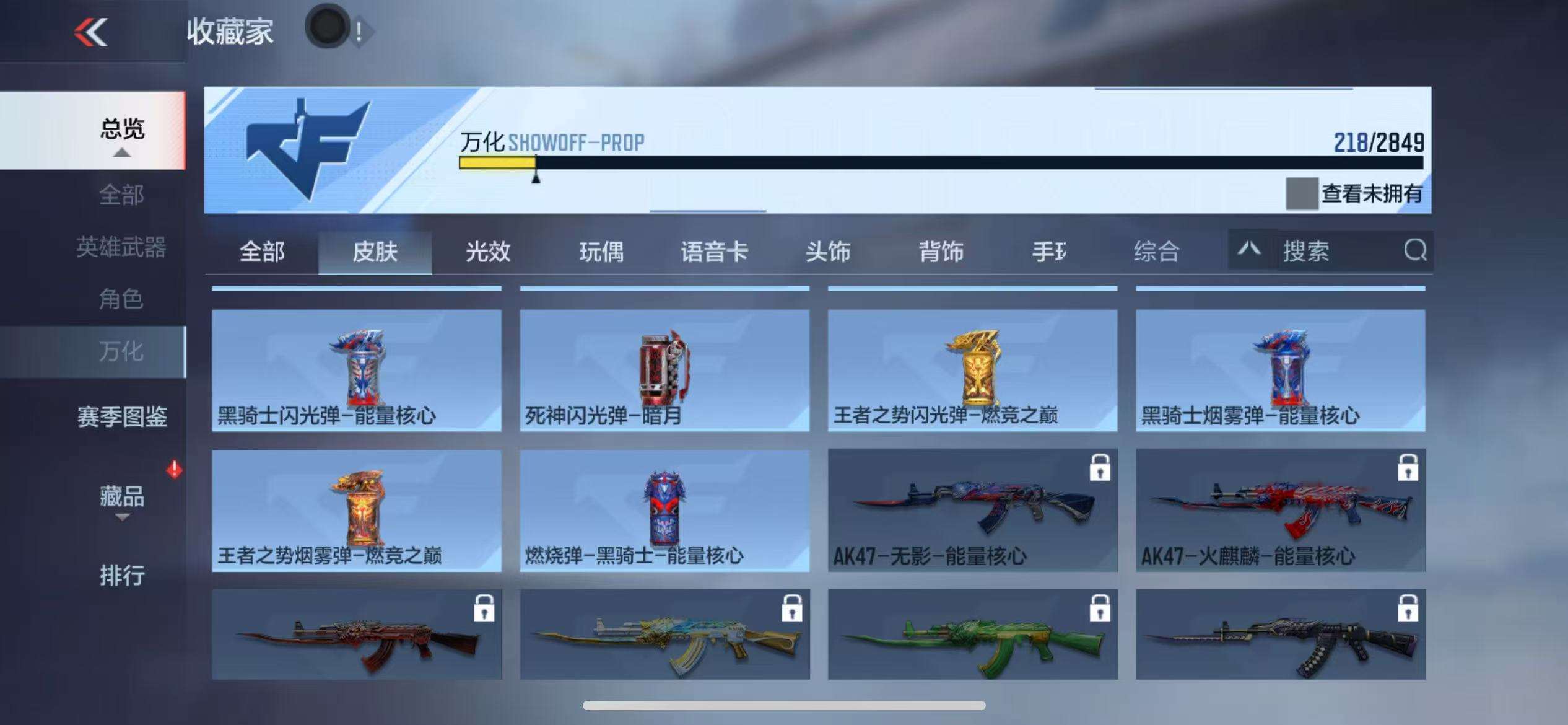 CFMQM330519枪战王者账号详情图35 CFMQM330519枪战王者账号详情图35