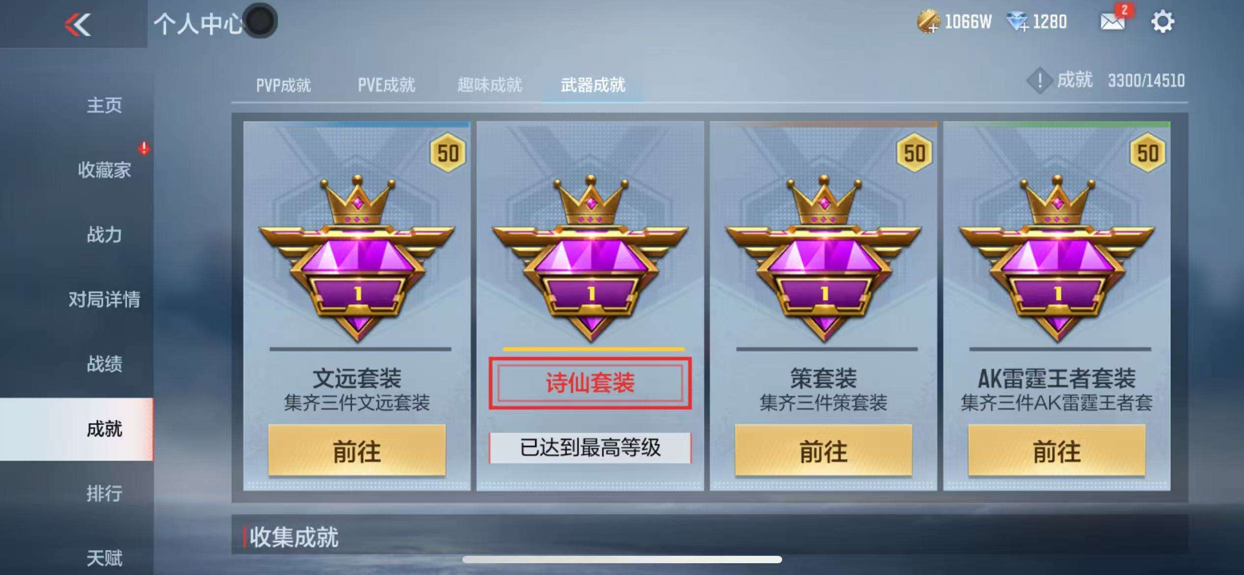 CFMQM330519枪战王者账号详情图48 CFMQM330519枪战王者账号详情图48