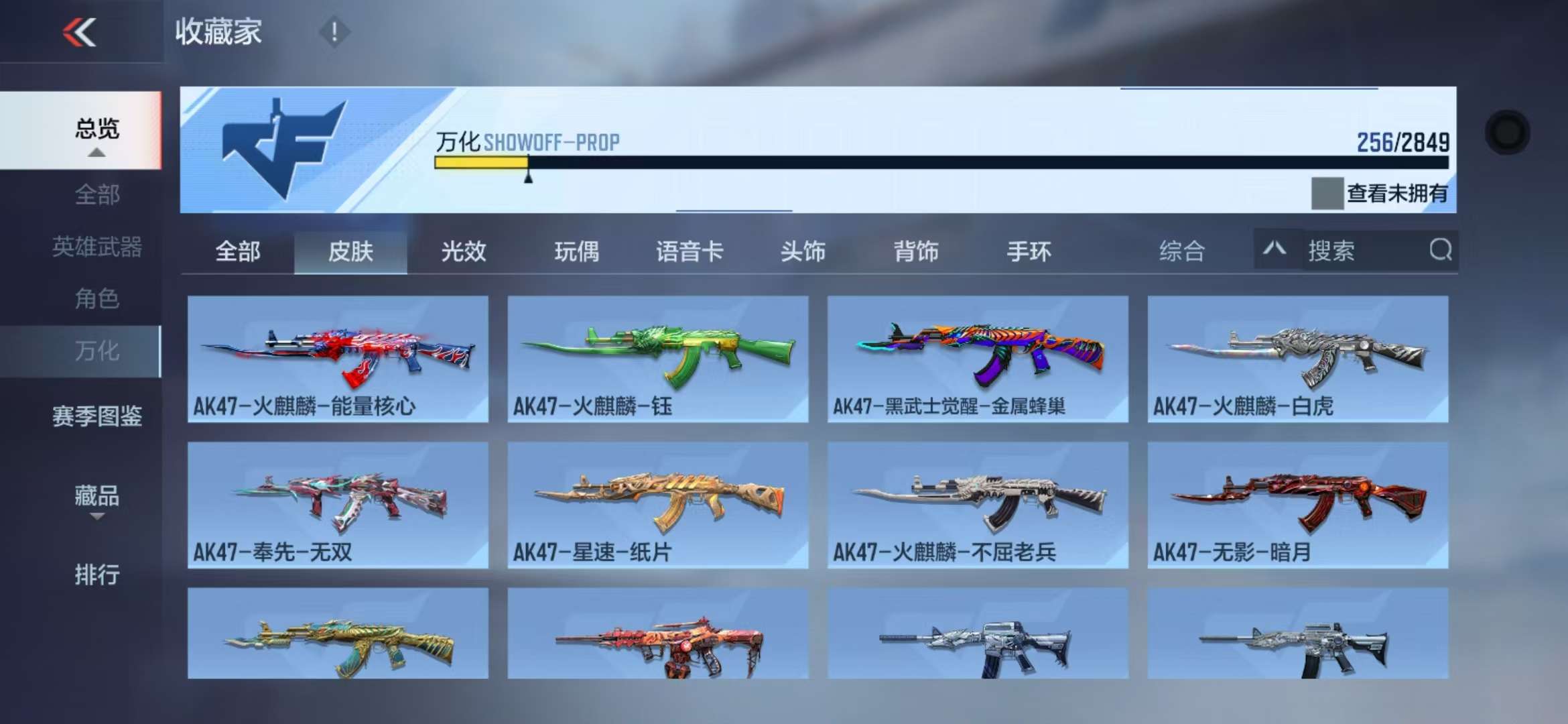 CFMQM330524枪战王者账号详情图41 CFMQM330524枪战王者账号详情图41