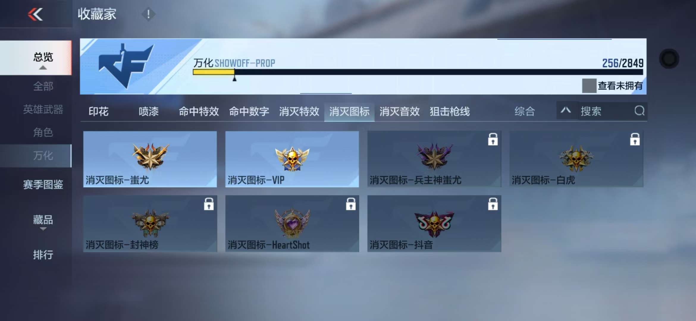 CFMQM330524枪战王者账号详情图54 CFMQM330524枪战王者账号详情图54