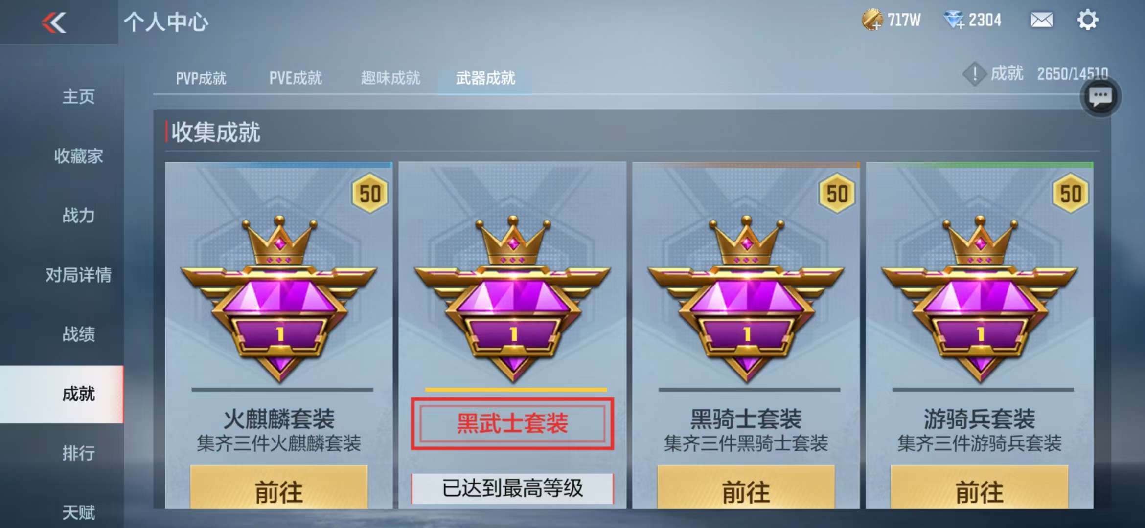CFMQM330524枪战王者账号详情图58 CFMQM330524枪战王者账号详情图58