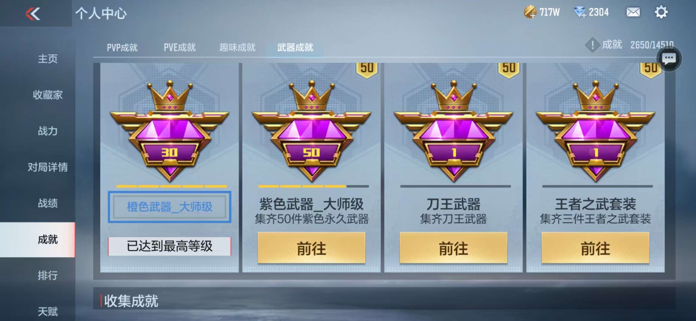 CFMQM330524枪战王者账号详情图60 CFMQM330524枪战王者账号详情图60