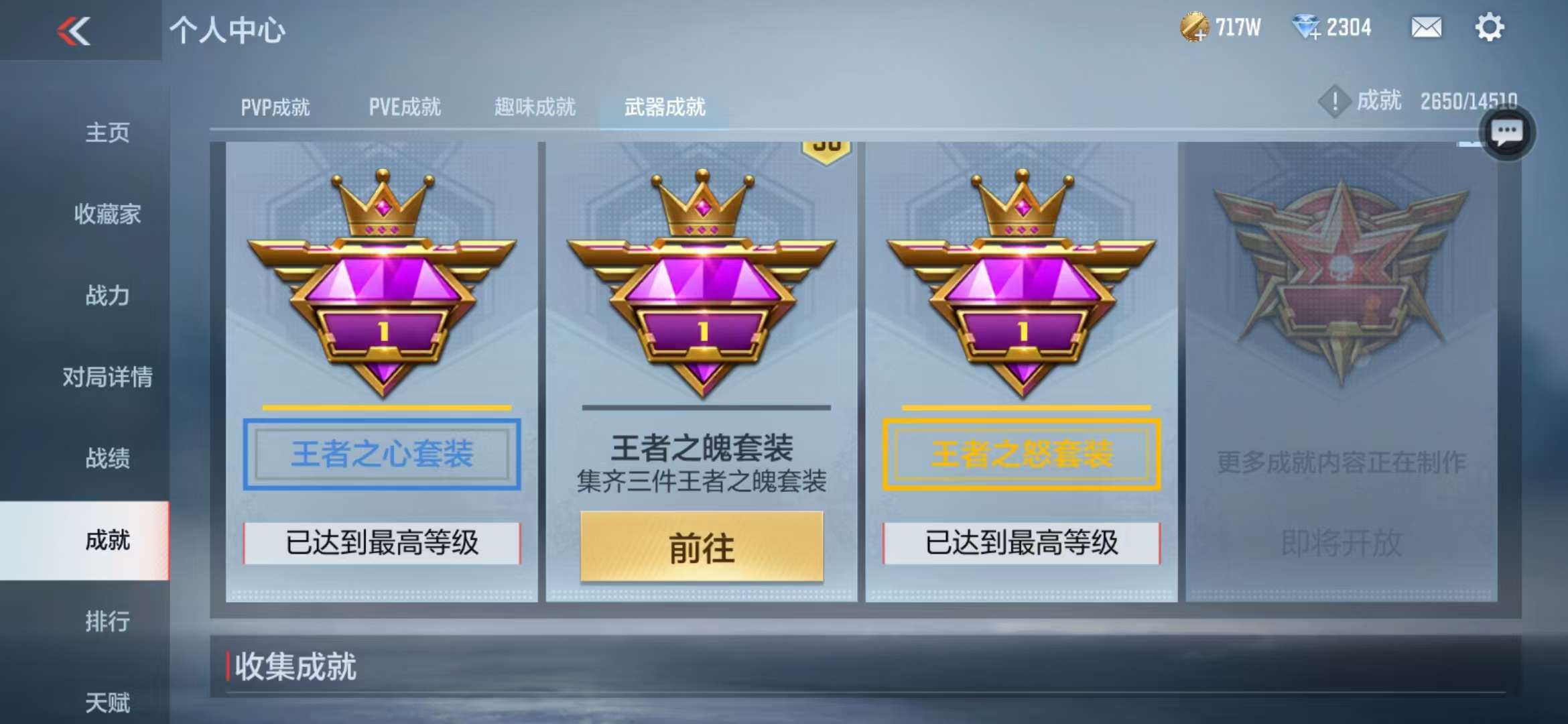 CFMQM330524枪战王者账号详情图61 CFMQM330524枪战王者账号详情图61