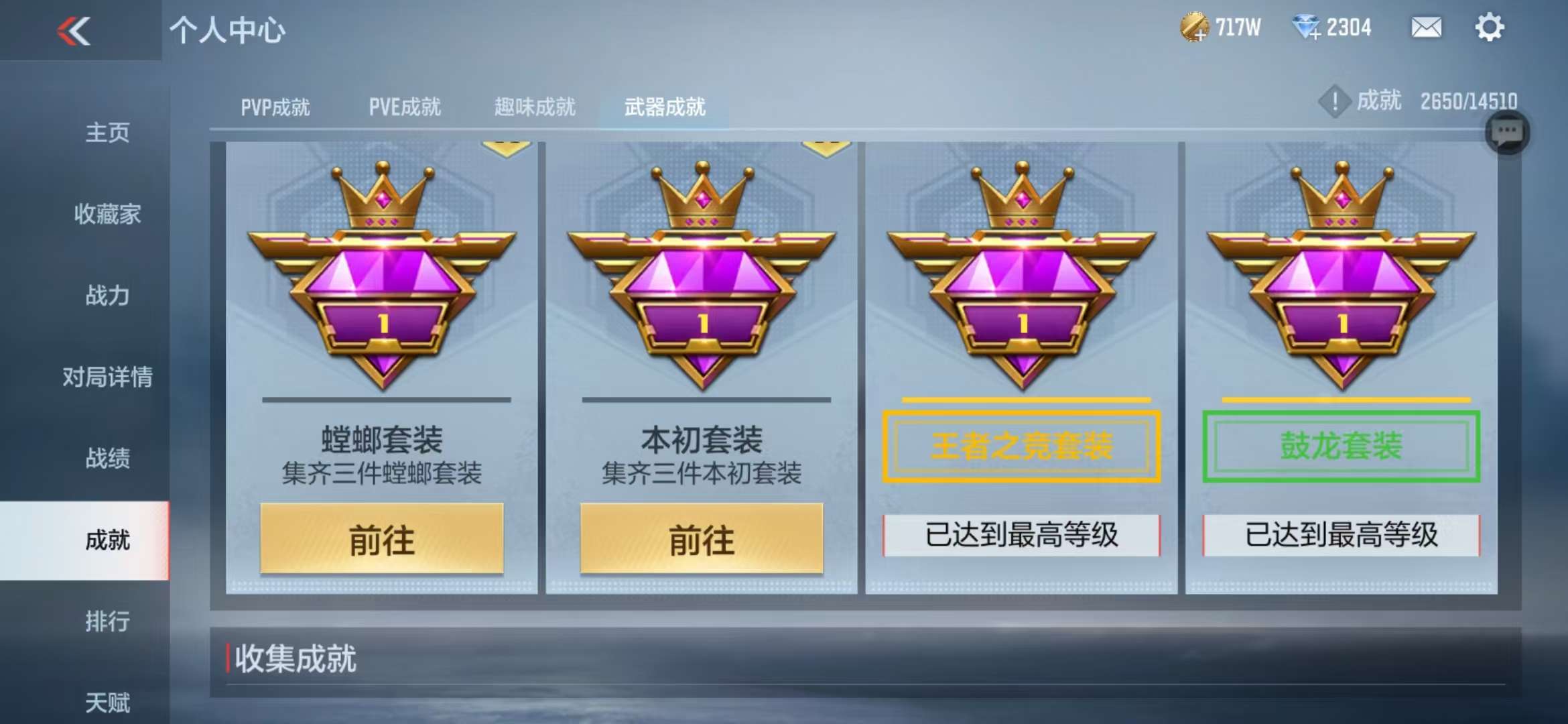 CFMQM330524枪战王者账号详情图64 CFMQM330524枪战王者账号详情图64