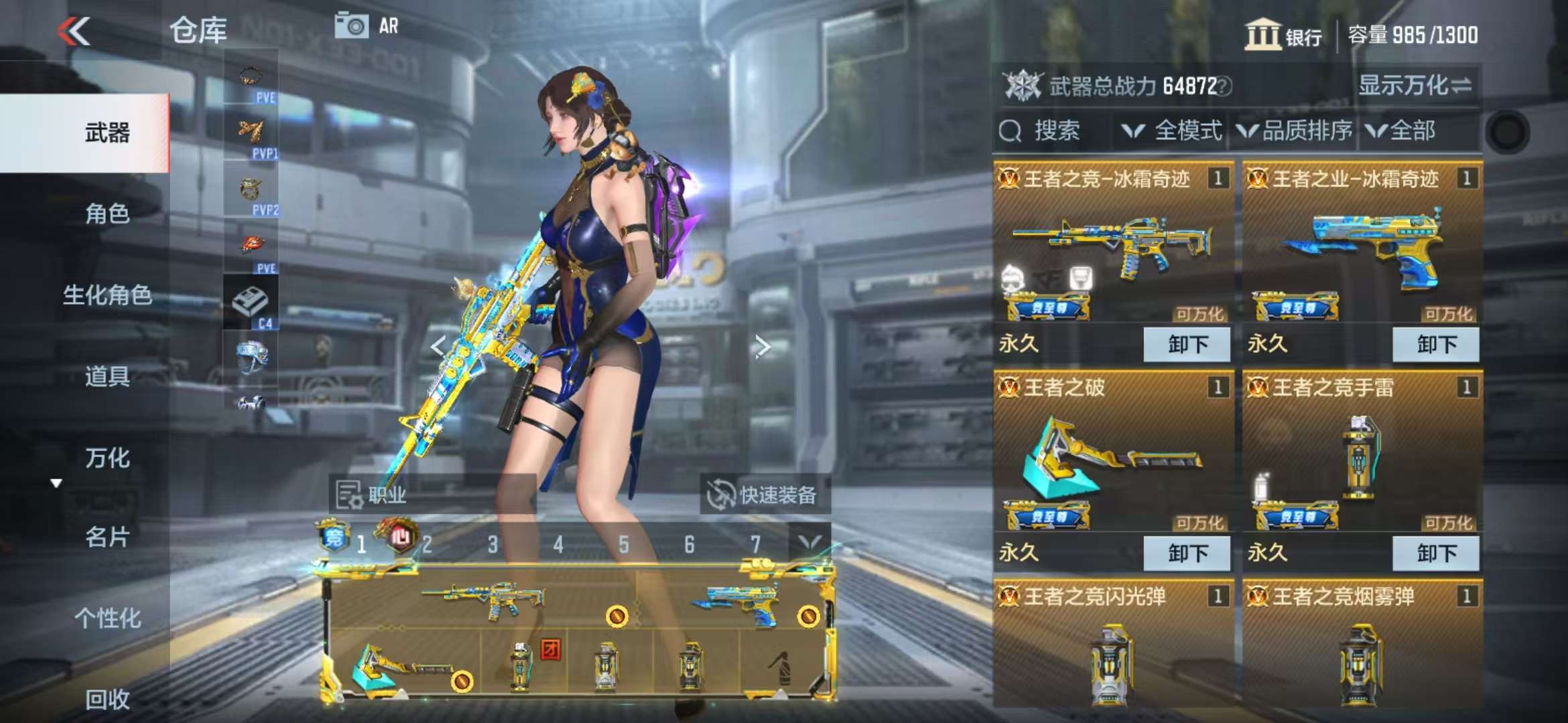 CFMQM330524枪战王者账号详情图3 CFMQM330524枪战王者账号详情图3