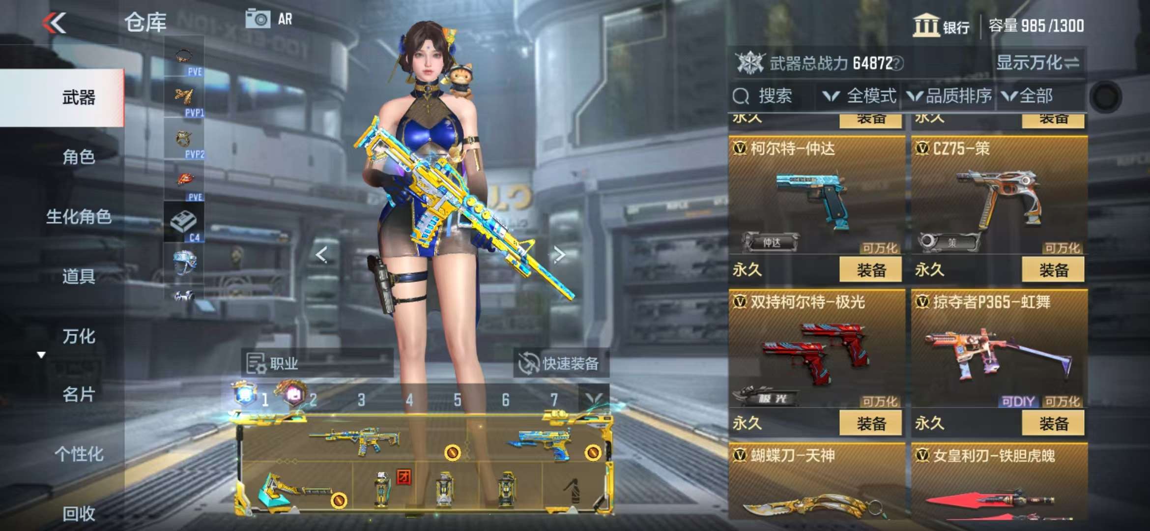 CFMQM330524枪战王者账号详情图32 CFMQM330524枪战王者账号详情图32
