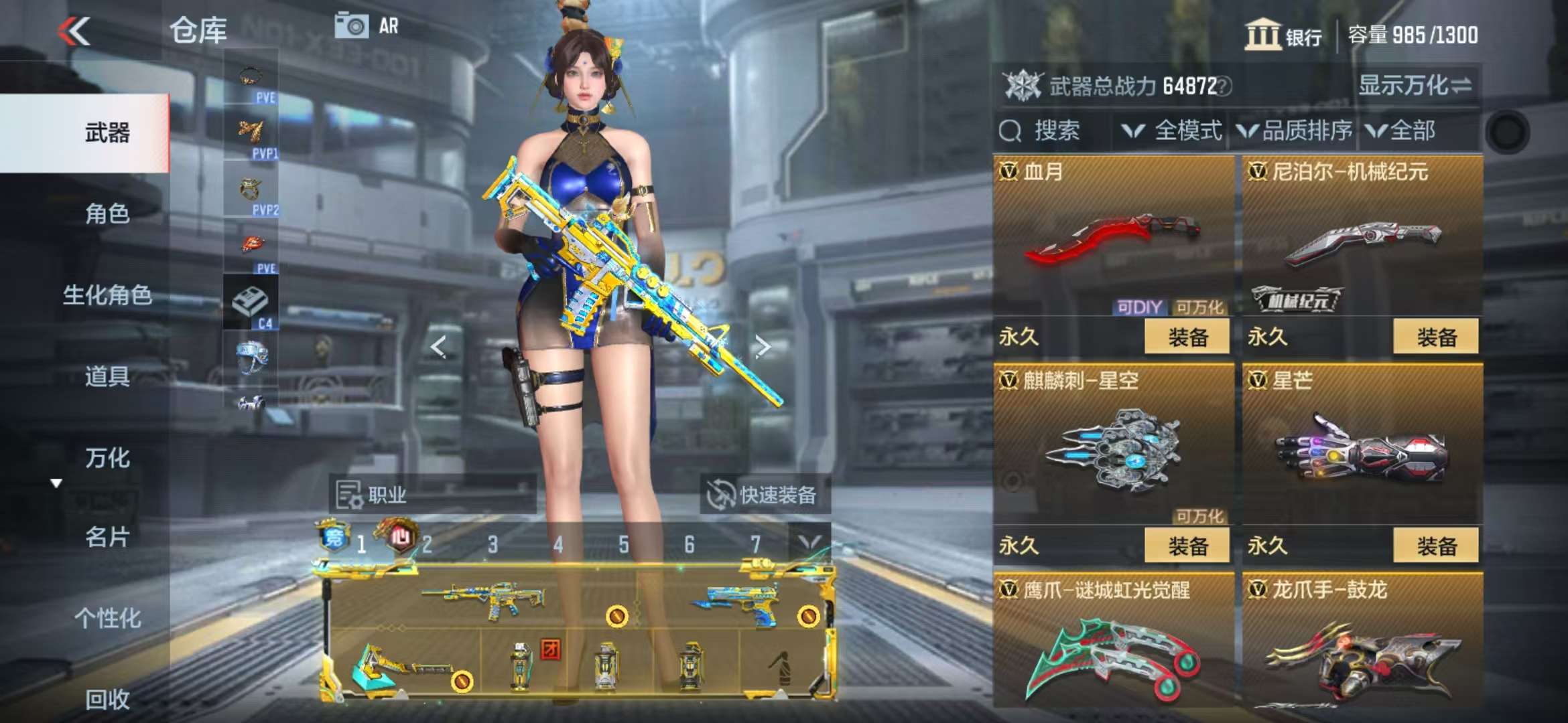 CFMQM330524枪战王者账号详情图36 CFMQM330524枪战王者账号详情图36