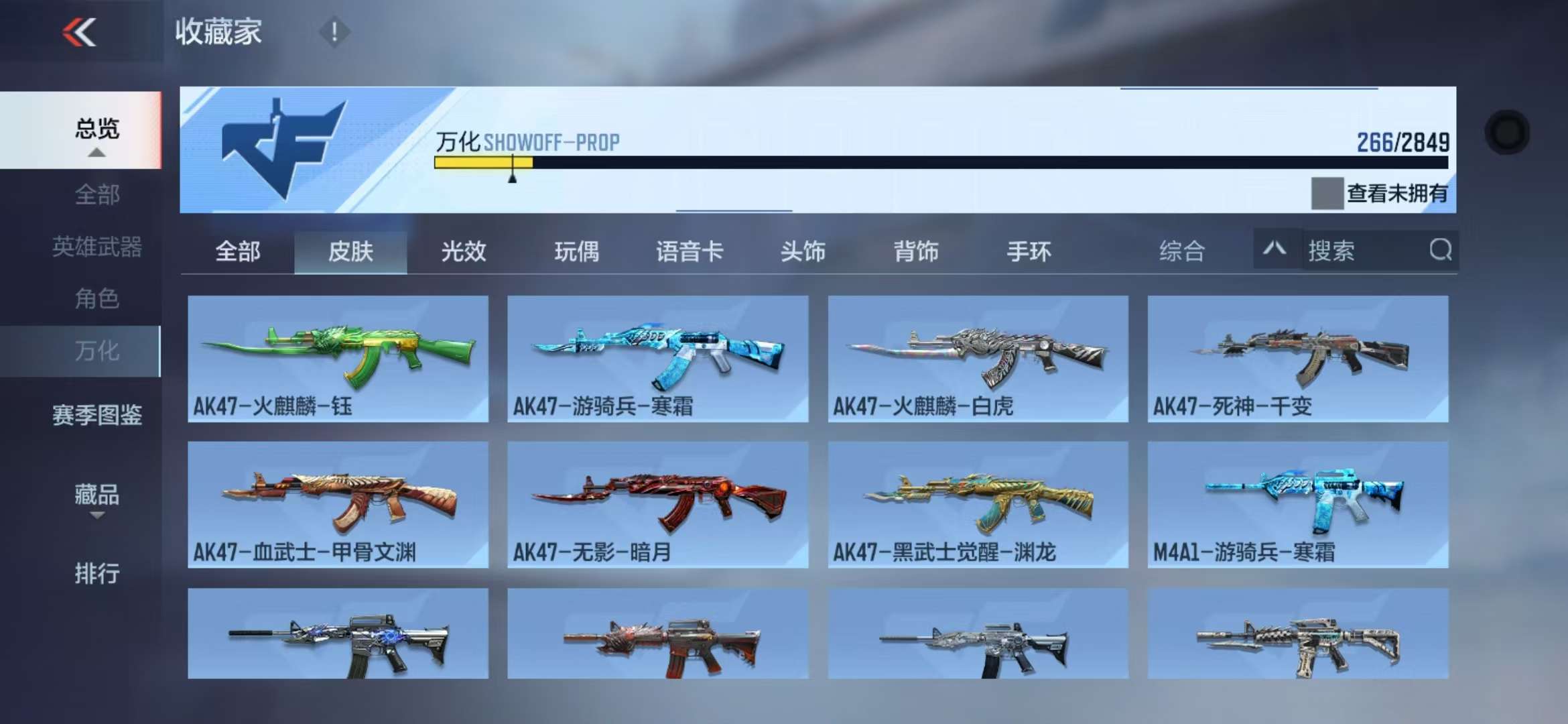 CFMQM330531枪战王者账号详情图19 CFMQM330531枪战王者账号详情图19