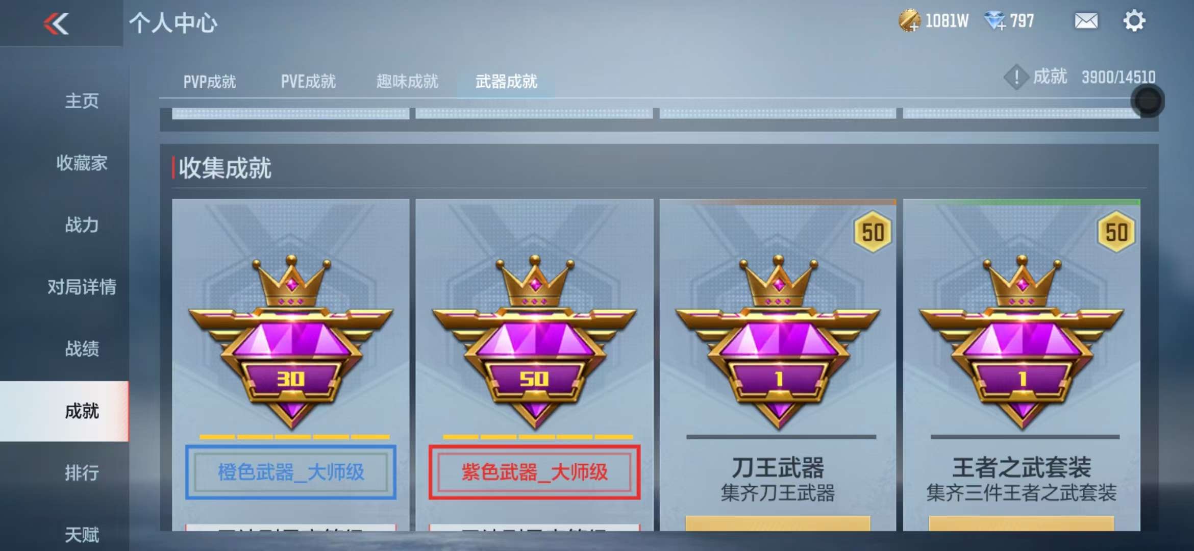 CFMQM330531枪战王者账号详情图40 CFMQM330531枪战王者账号详情图40