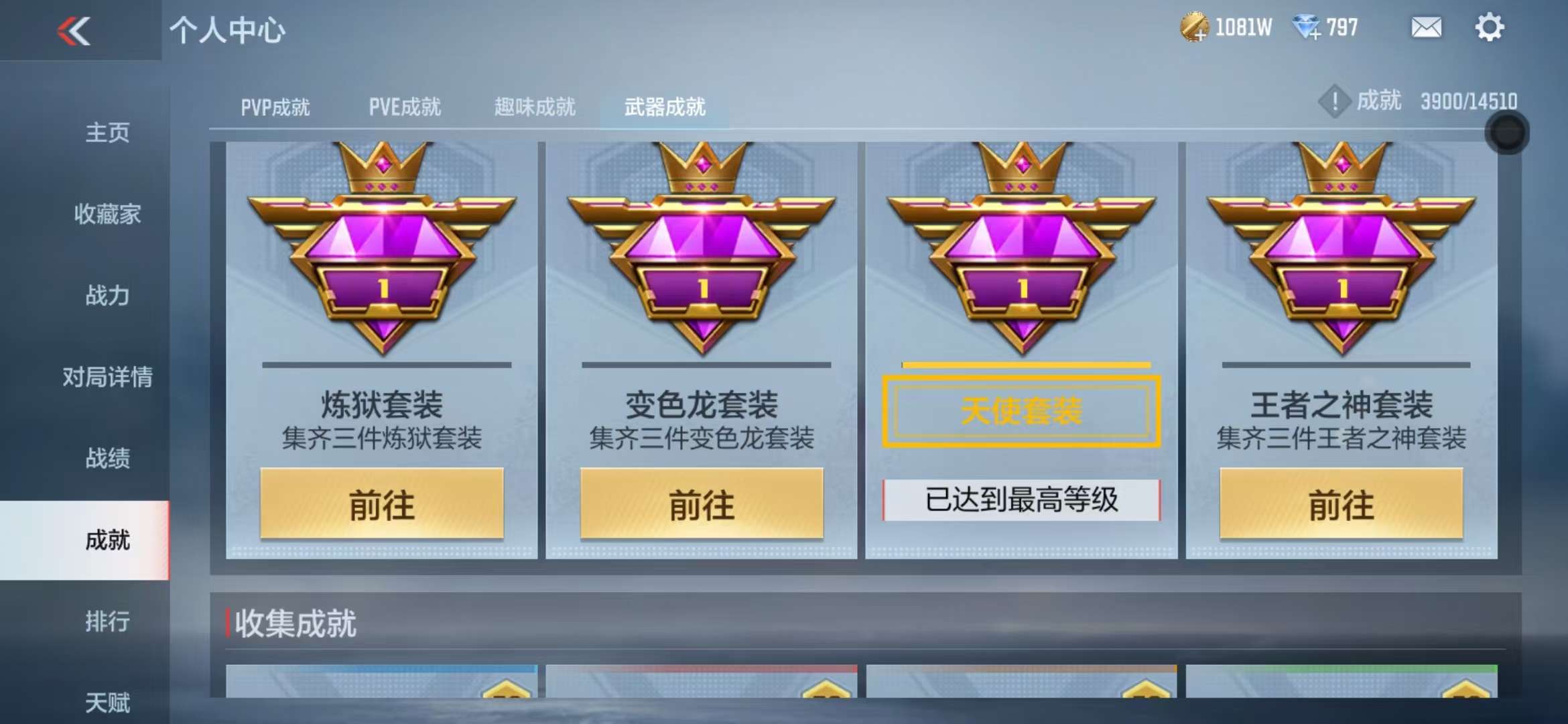 CFMQM330531枪战王者账号详情图41 CFMQM330531枪战王者账号详情图41