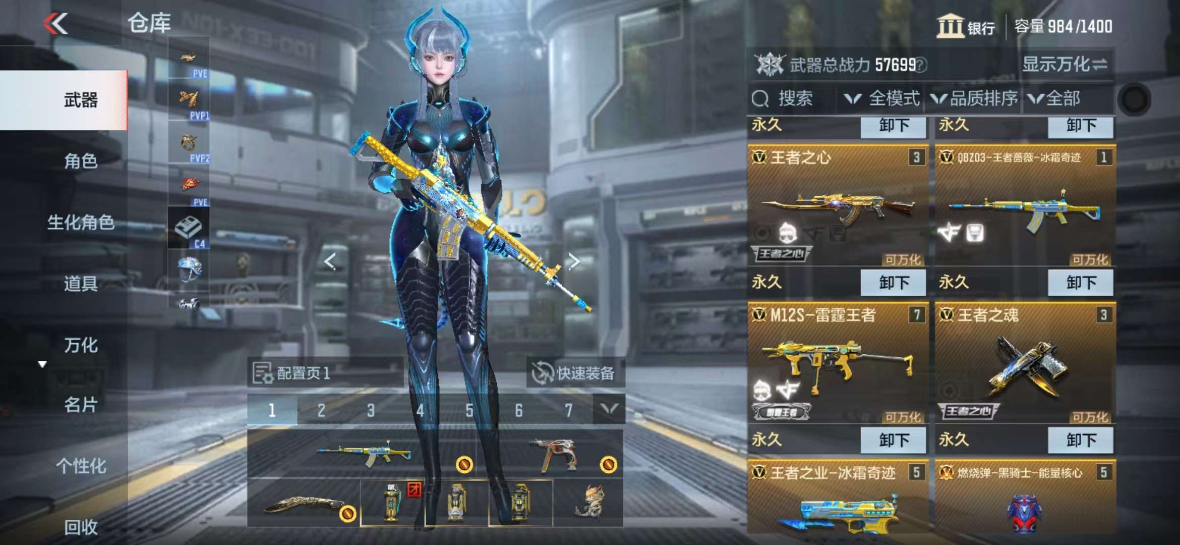 CFMQM330531枪战王者账号详情图4 CFMQM330531枪战王者账号详情图4