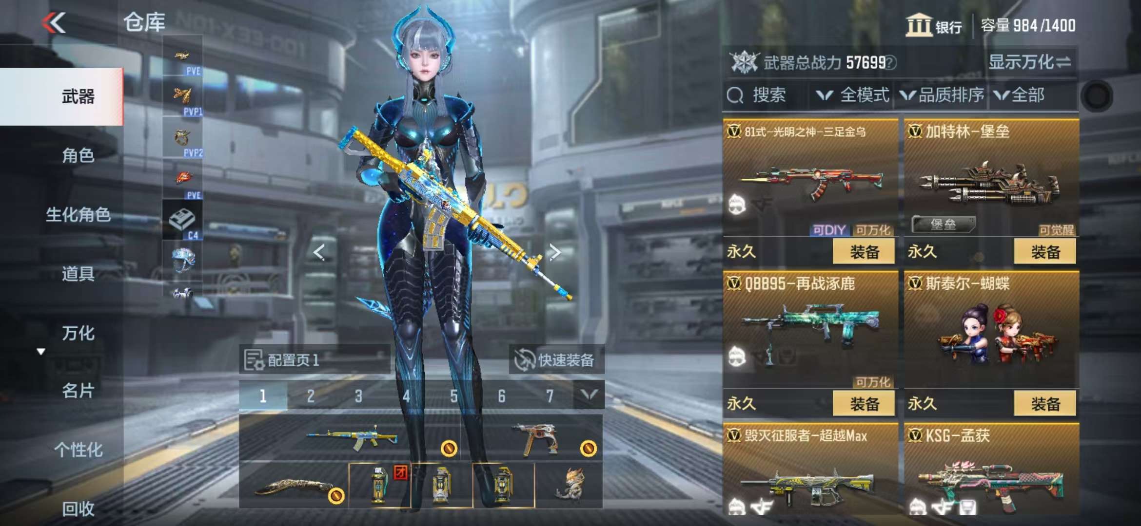 CFMQM330531枪战王者账号详情图14 CFMQM330531枪战王者账号详情图14
