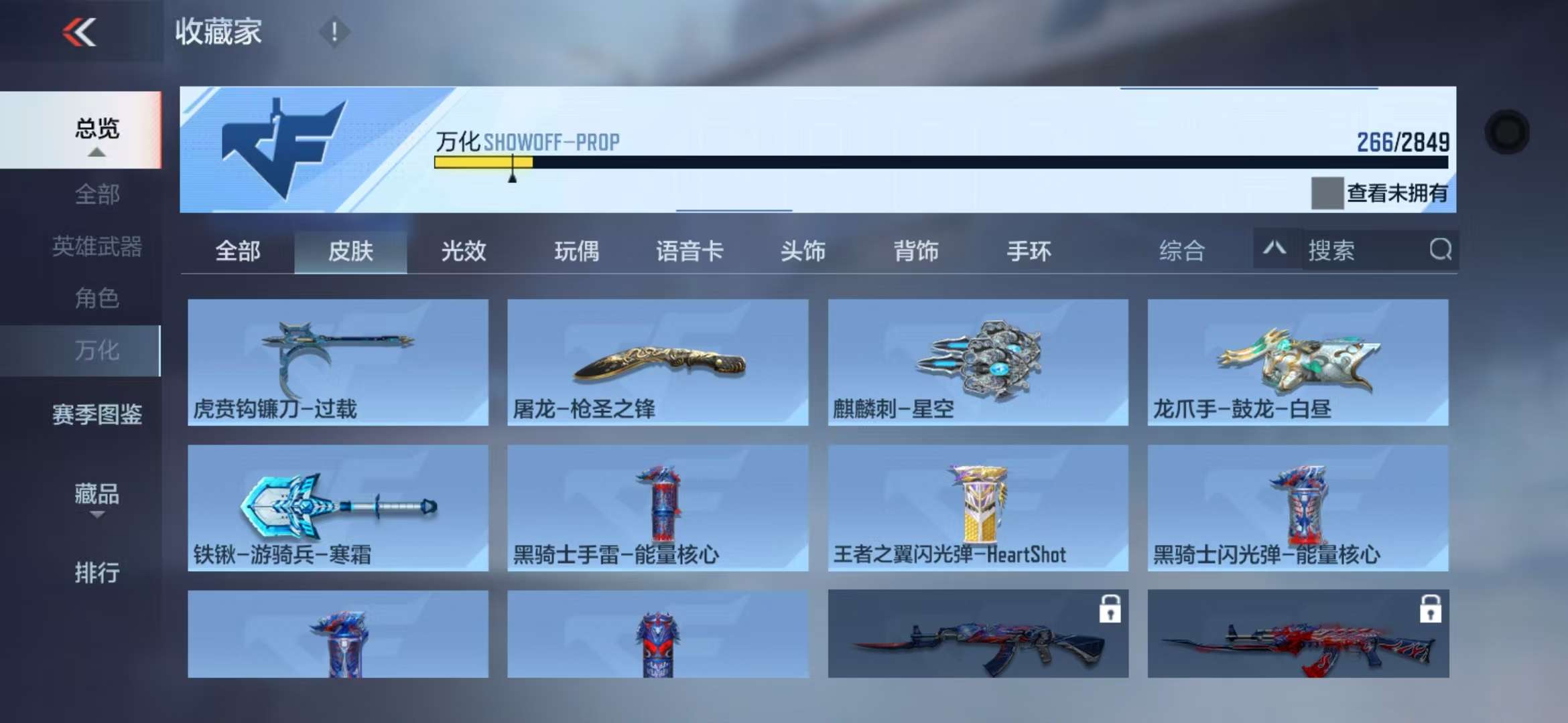 CFMQM330531枪战王者账号详情图25 CFMQM330531枪战王者账号详情图25