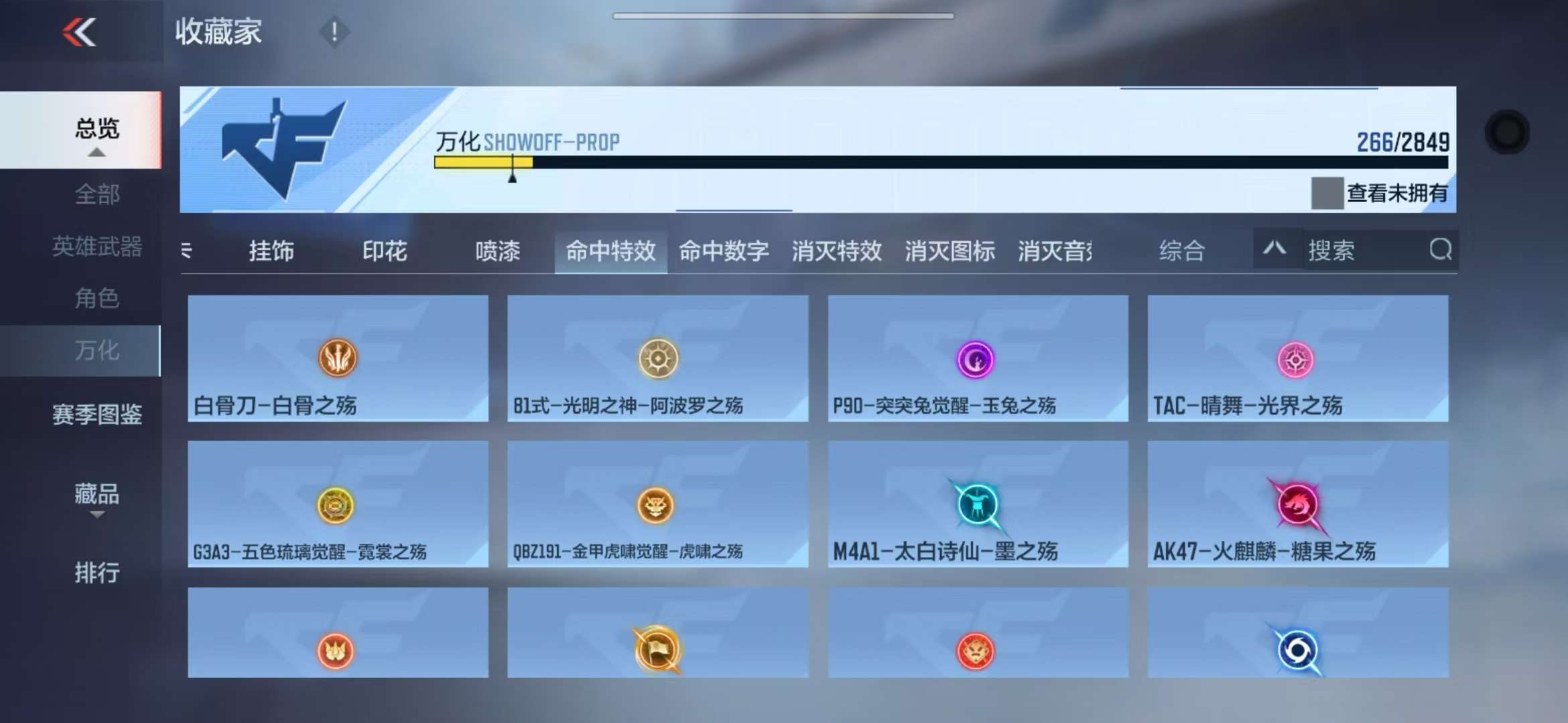 CFMQM330531枪战王者账号详情图30 CFMQM330531枪战王者账号详情图30