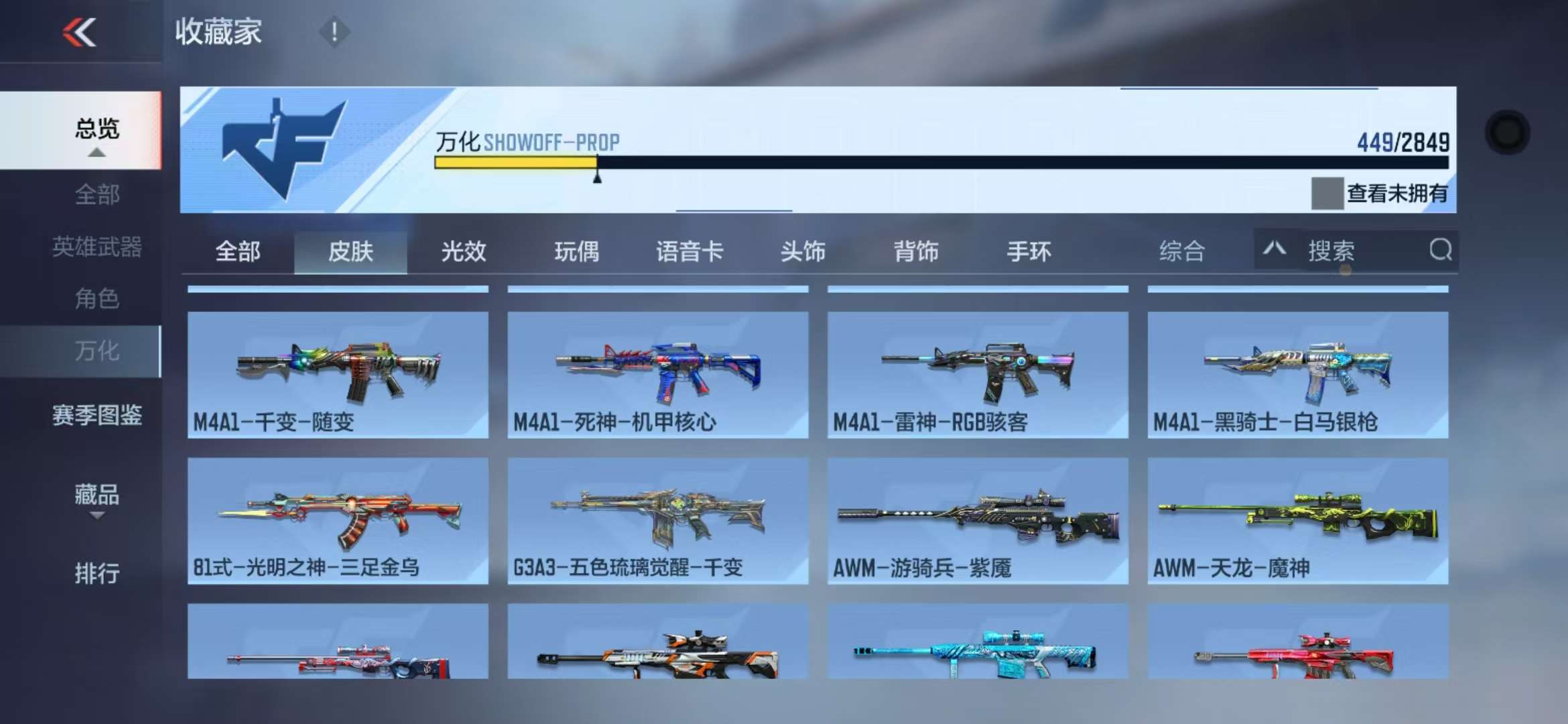 CFMQM330817枪战王者账号详情图70 CFMQM330817枪战王者账号详情图70
