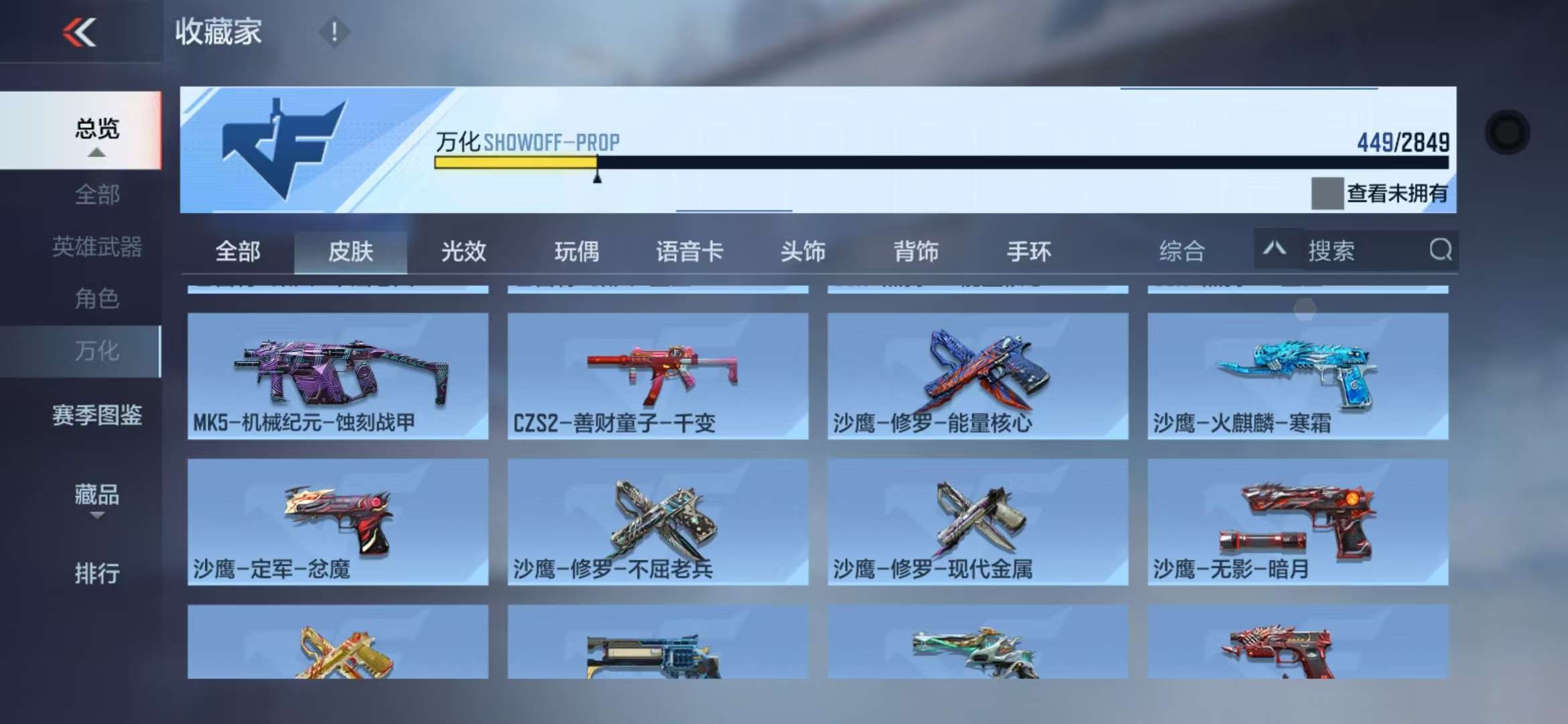 CFMQM330817枪战王者账号详情图72 CFMQM330817枪战王者账号详情图72