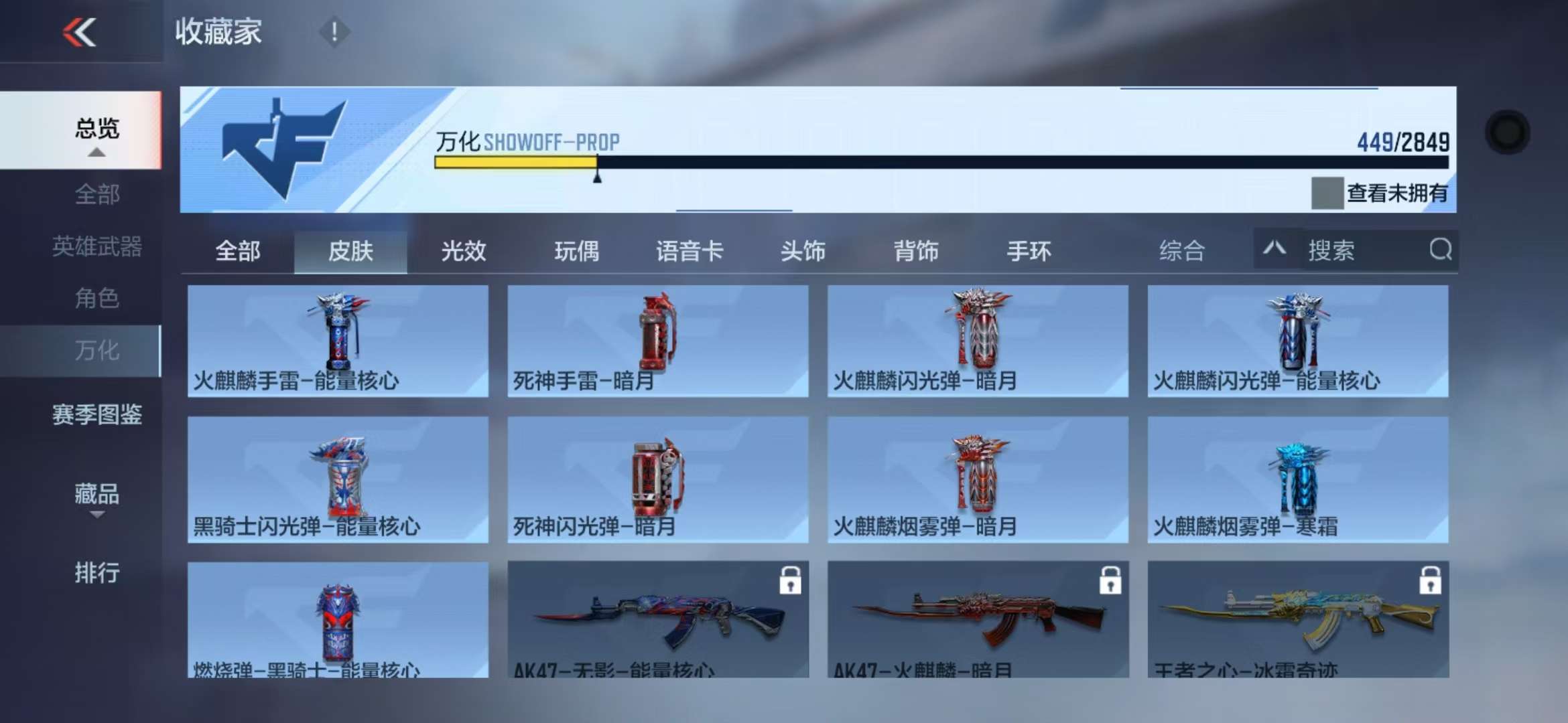 CFMQM330817枪战王者账号详情图76 CFMQM330817枪战王者账号详情图76