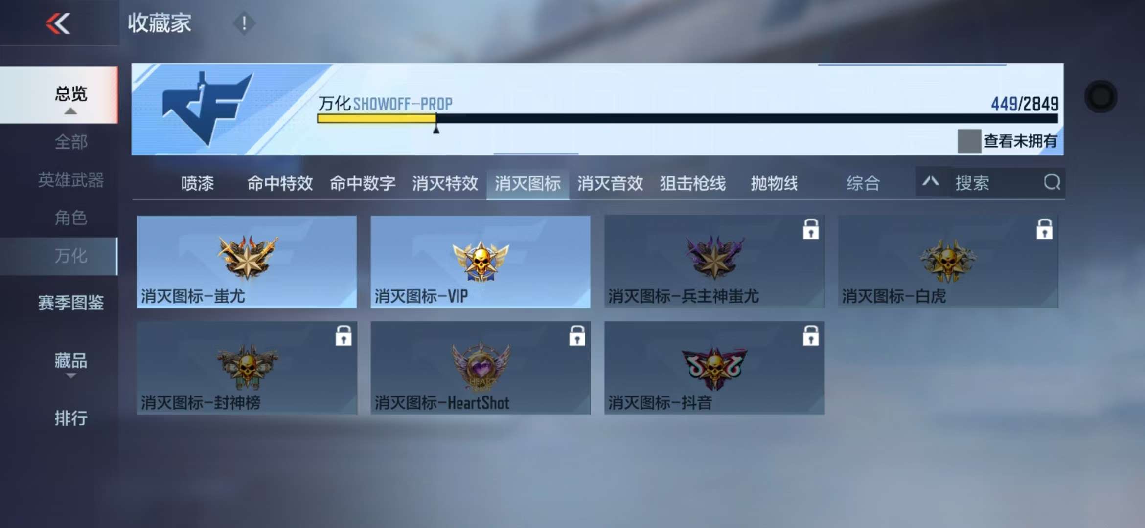 CFMQM330817枪战王者账号详情图88 CFMQM330817枪战王者账号详情图88