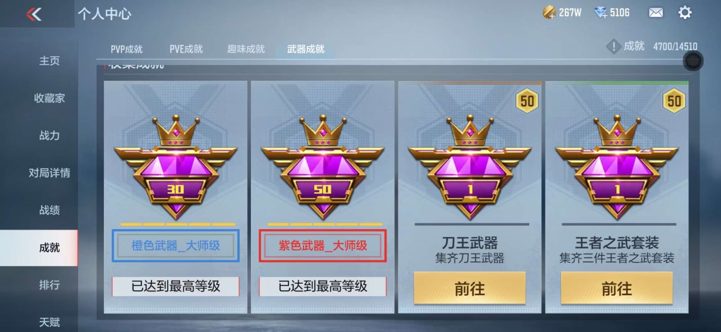 CFMQM330817枪战王者账号详情图92 CFMQM330817枪战王者账号详情图92