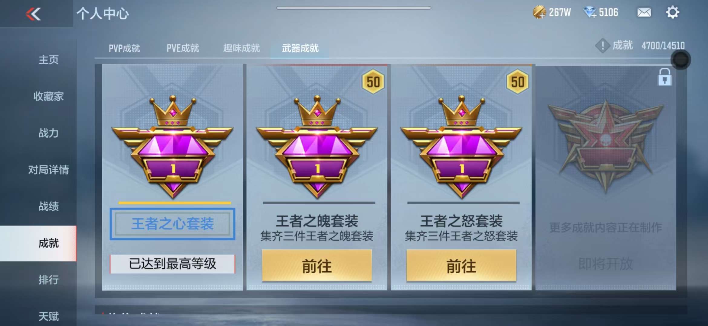 CFMQM330817枪战王者账号详情图93 CFMQM330817枪战王者账号详情图93