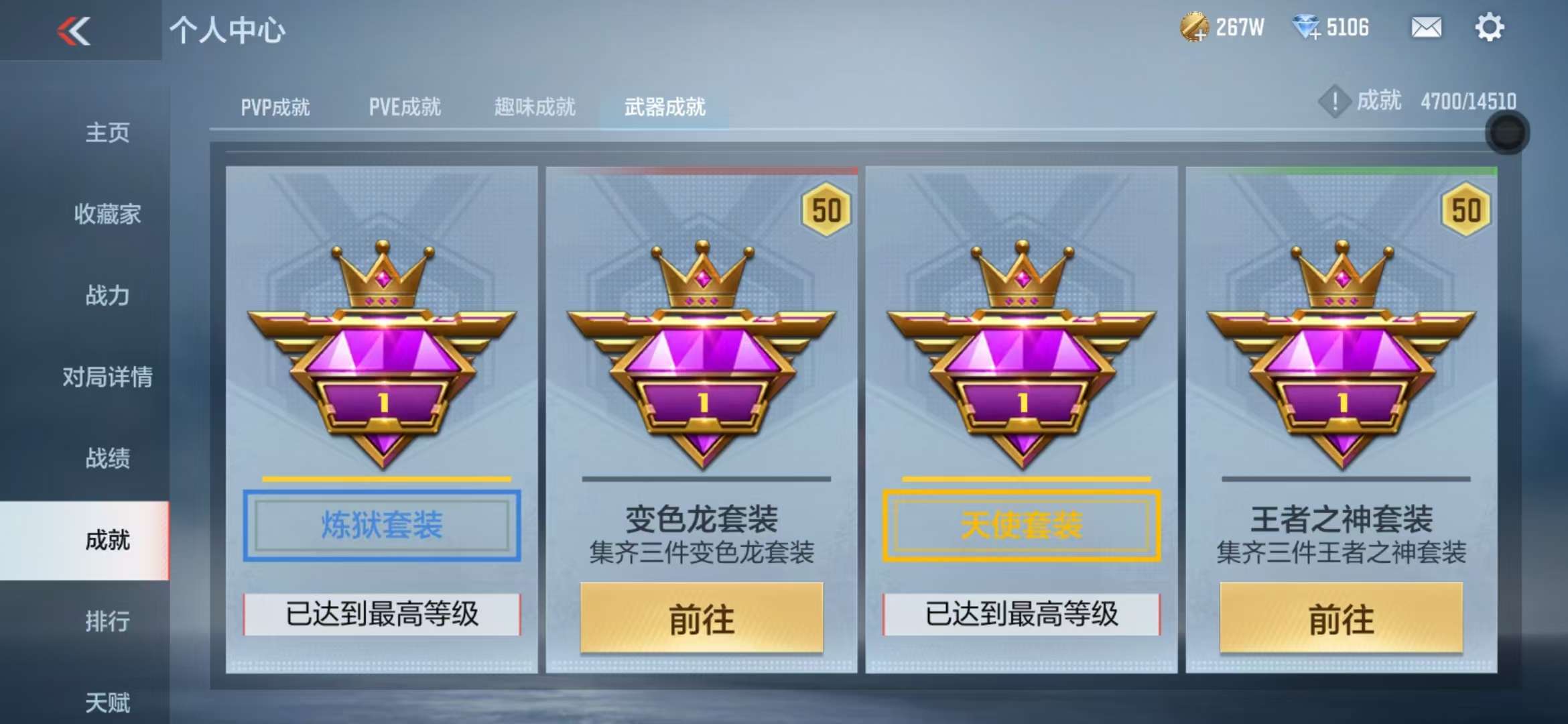CFMQM330817枪战王者账号详情图101 CFMQM330817枪战王者账号详情图101