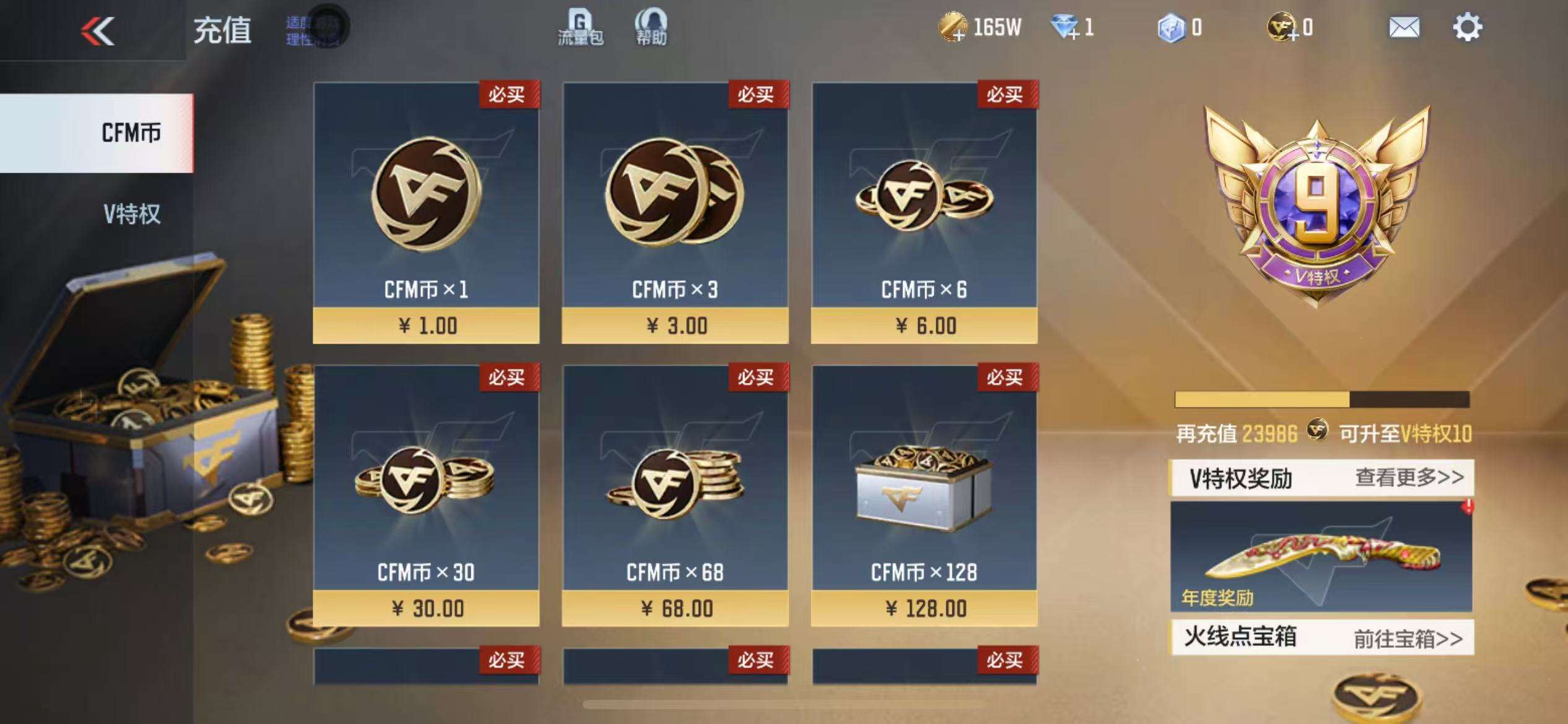 CFMQM330822枪战王者账号详情图1