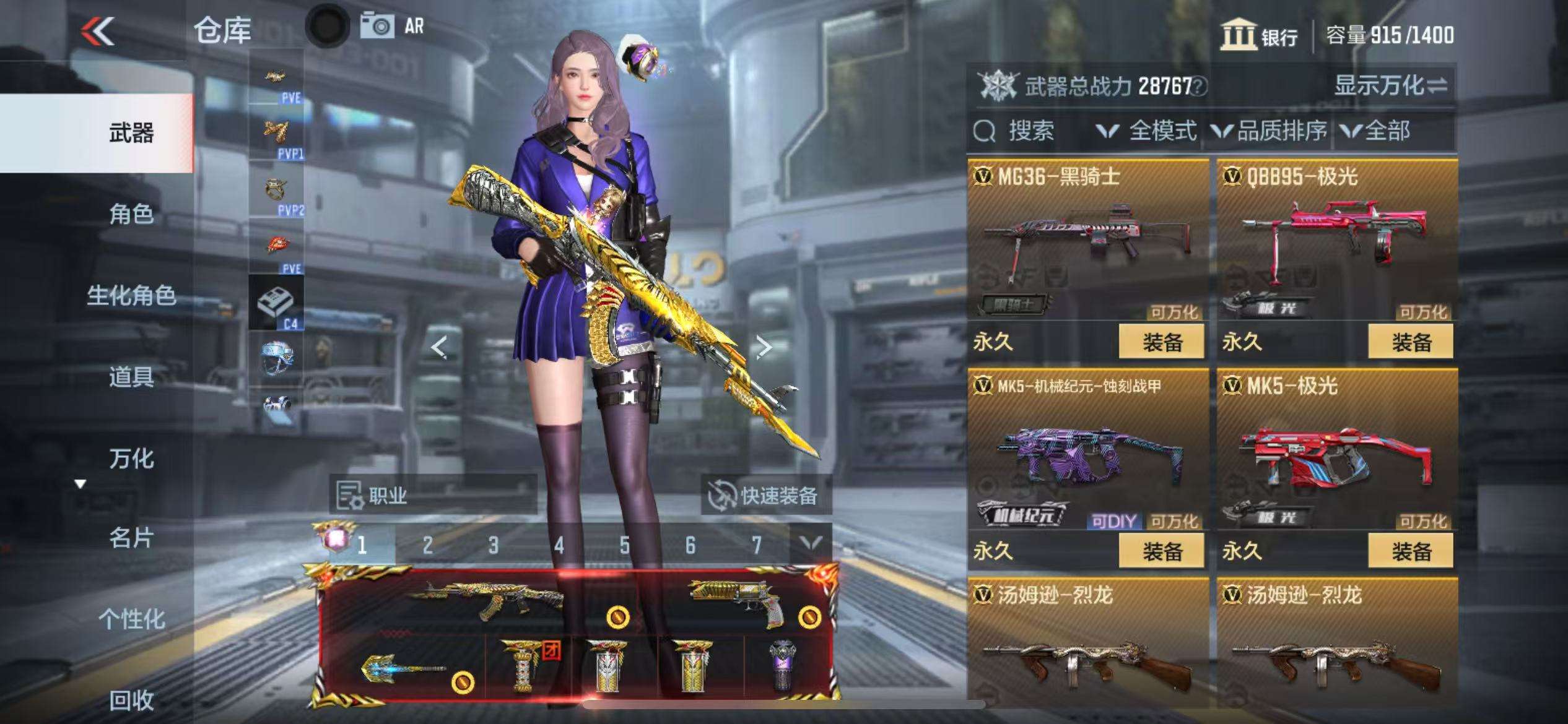 CFMQM330822枪战王者账号详情图32
