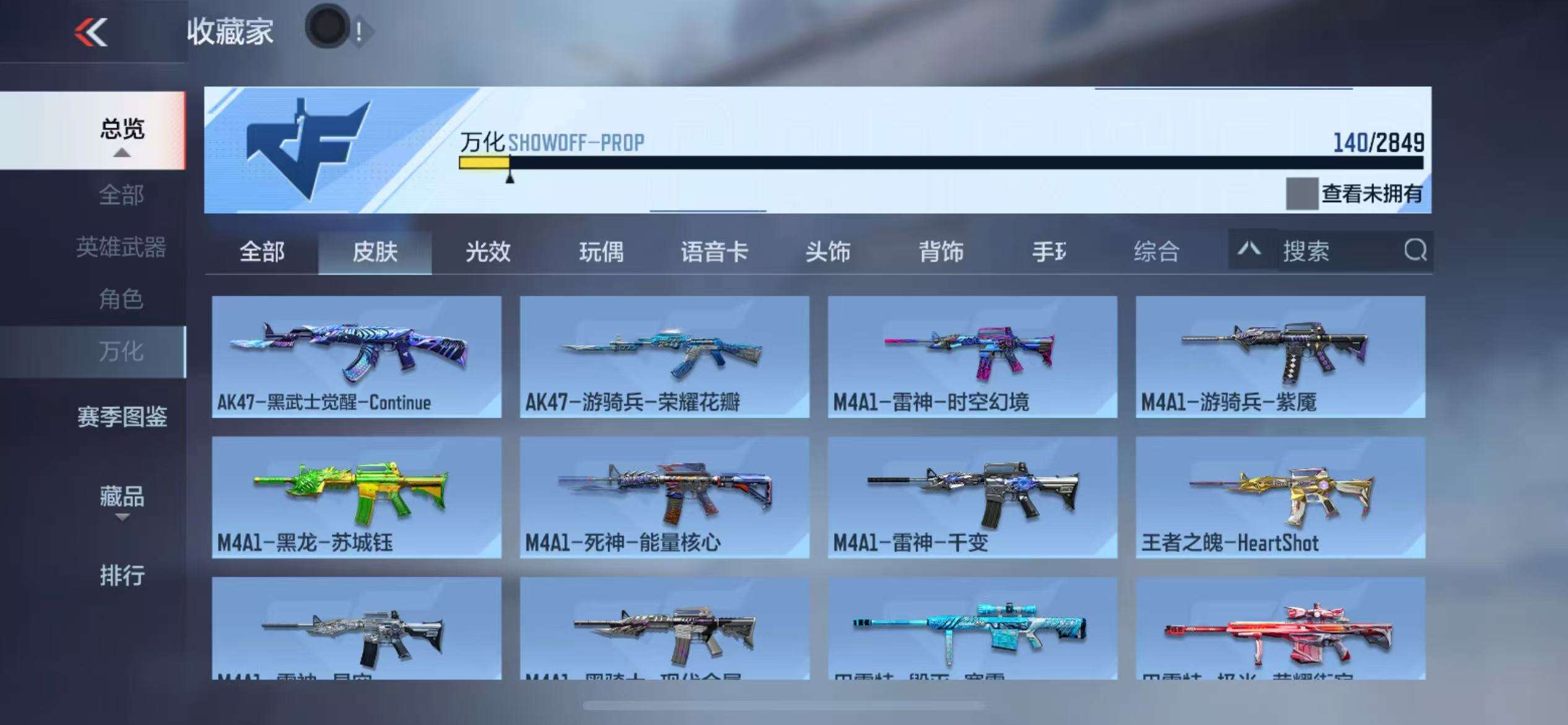 CFMQM330822枪战王者账号详情图50