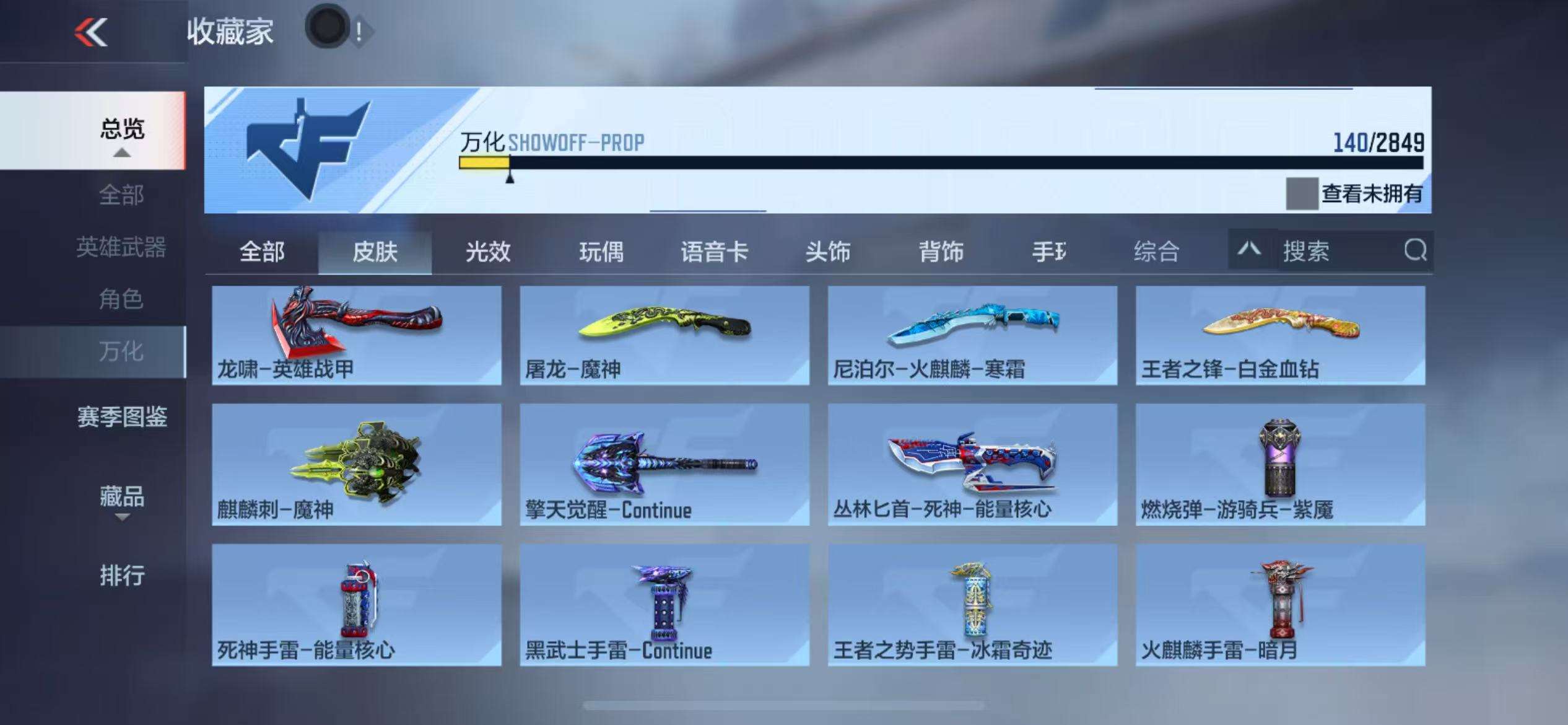 CFMQM330822枪战王者账号详情图53
