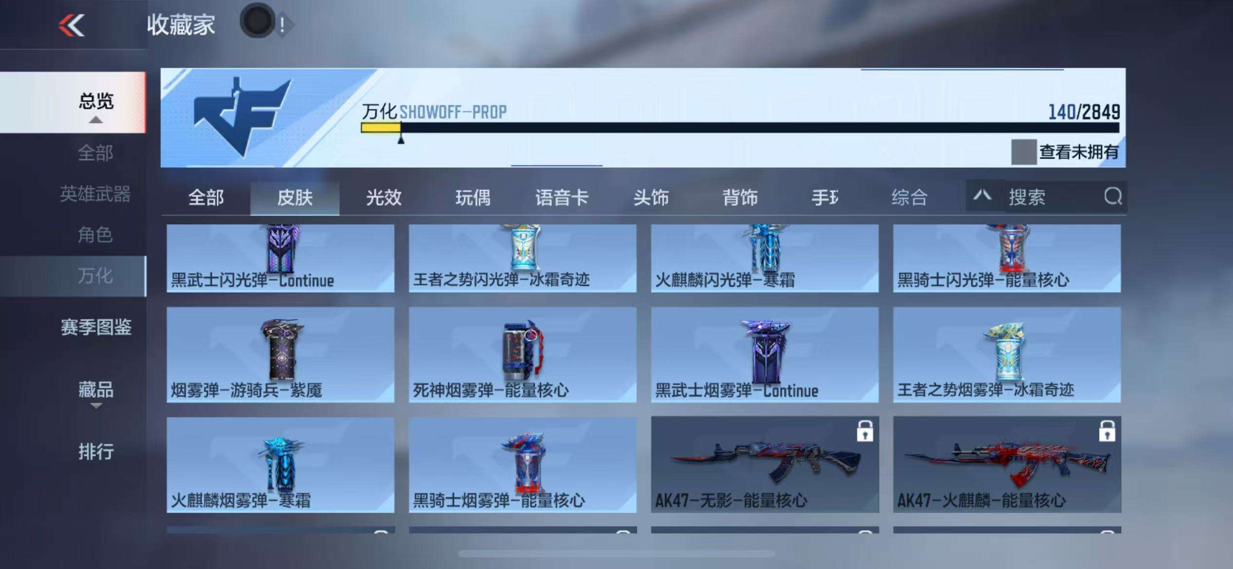CFMQM330822枪战王者账号详情图55