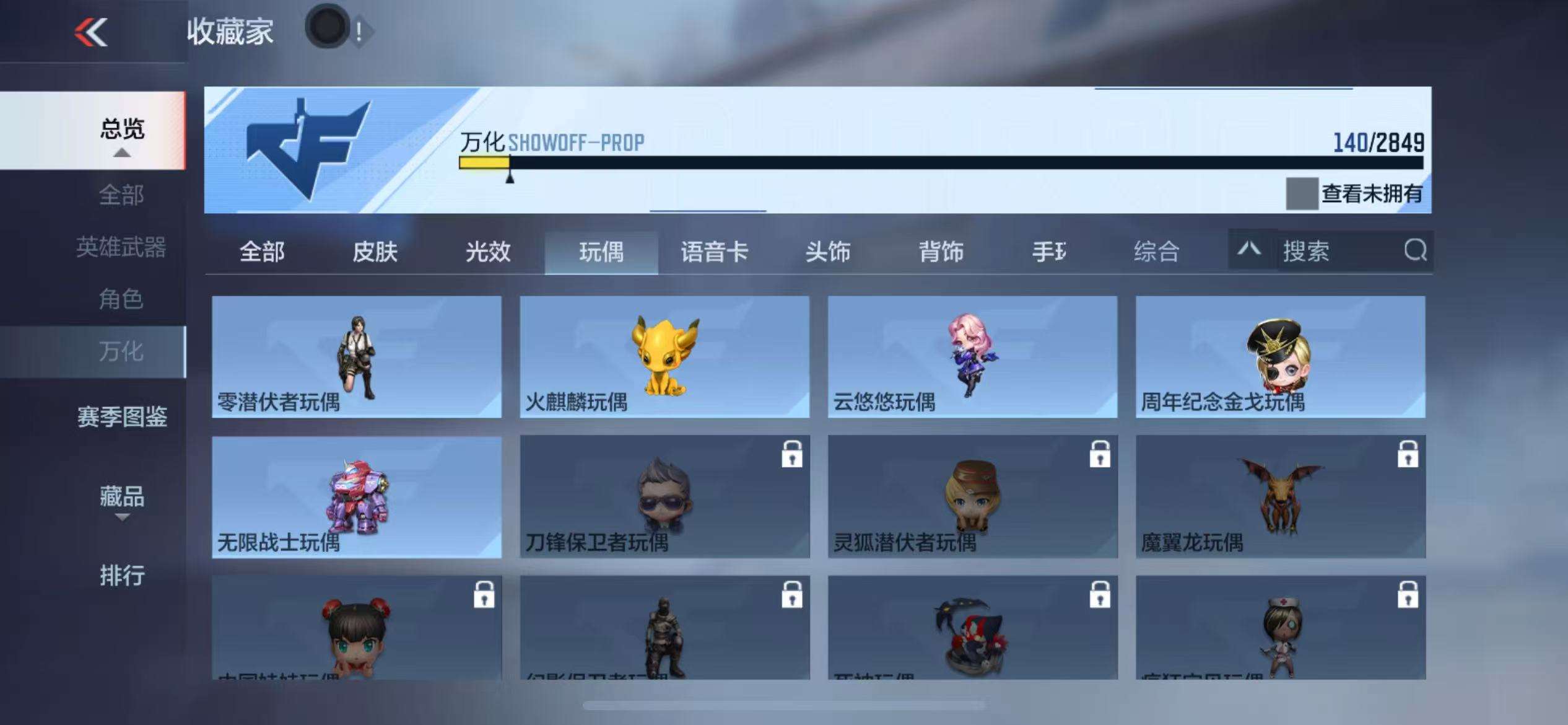 CFMQM330822枪战王者账号详情图56