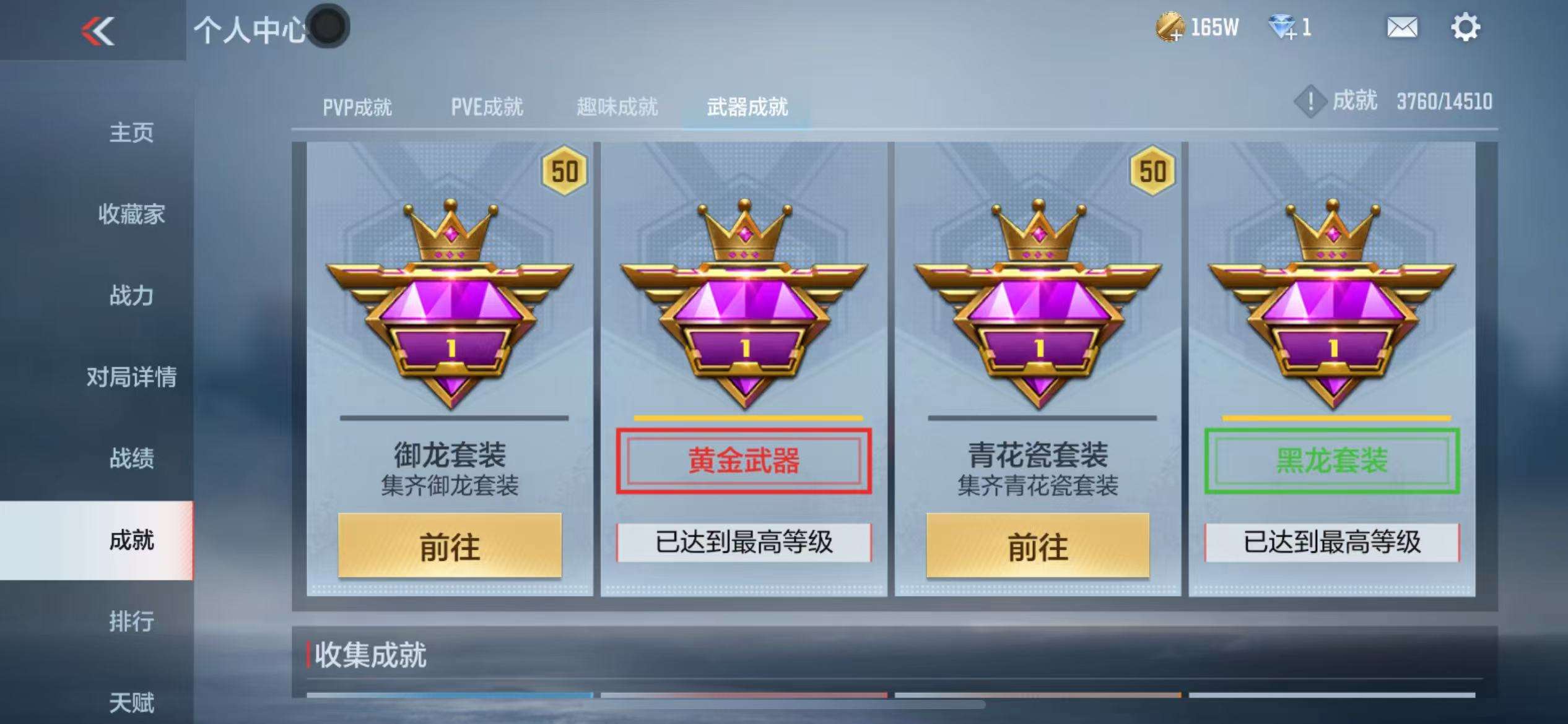 CFMQM330822枪战王者账号详情图68