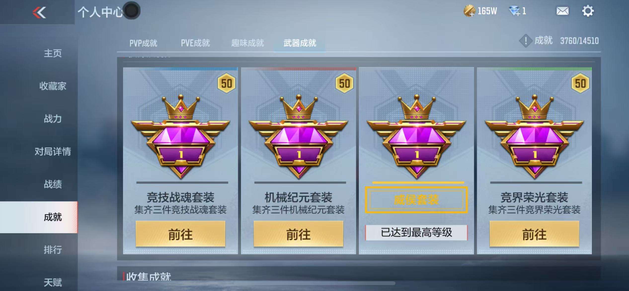 CFMQM330822枪战王者账号详情图71