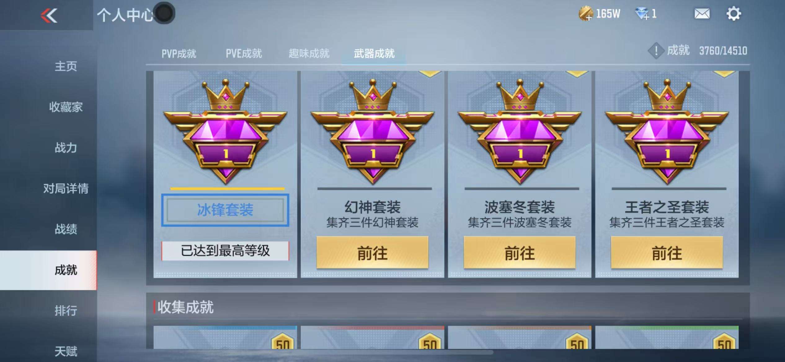 CFMQM330822枪战王者账号详情图72