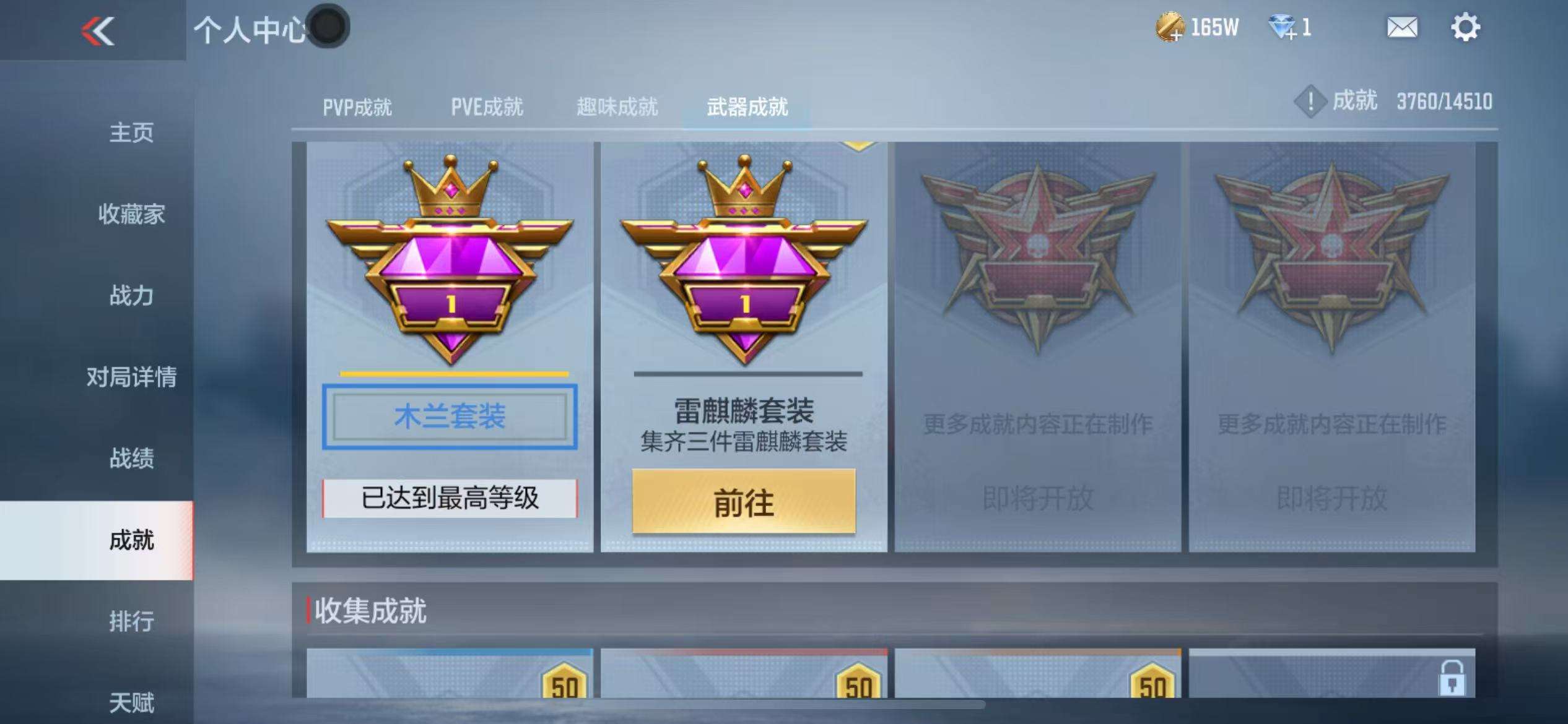 CFMQM330822枪战王者账号详情图73