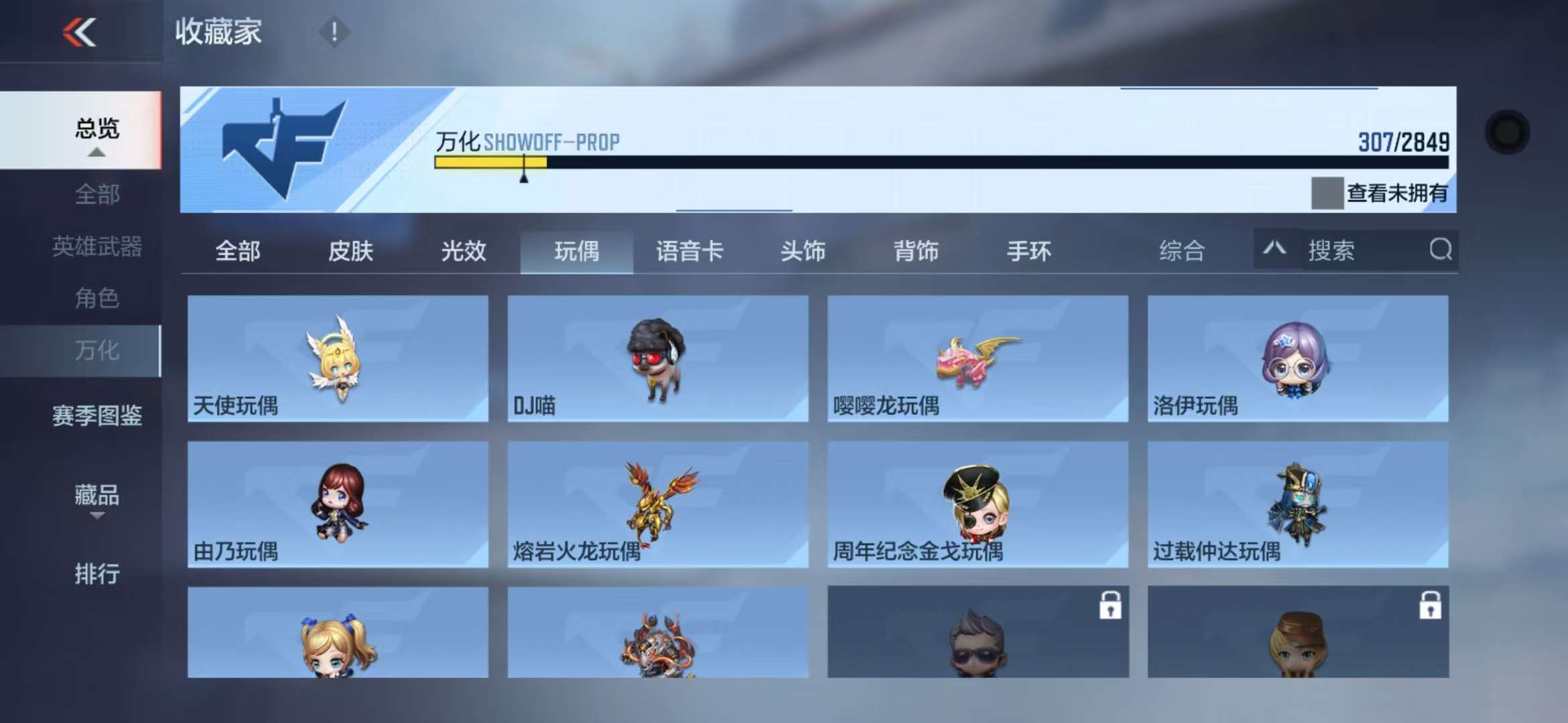 CFMQM330826枪战王者账号详情图98 CFMQM330826枪战王者账号详情图98