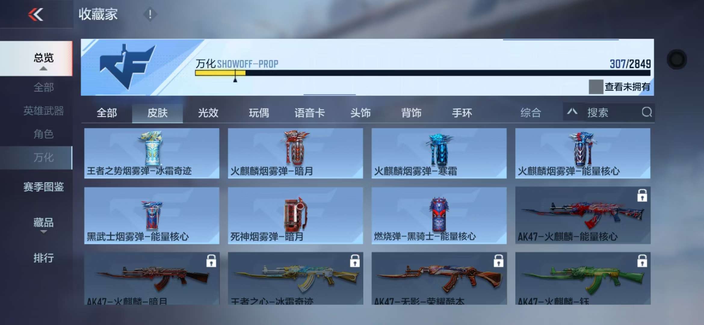 CFMQM330826枪战王者账号详情图97 CFMQM330826枪战王者账号详情图97