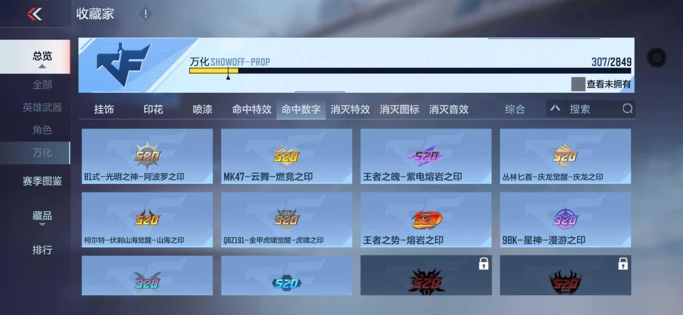 CFMQM330826枪战王者账号详情图102 CFMQM330826枪战王者账号详情图102