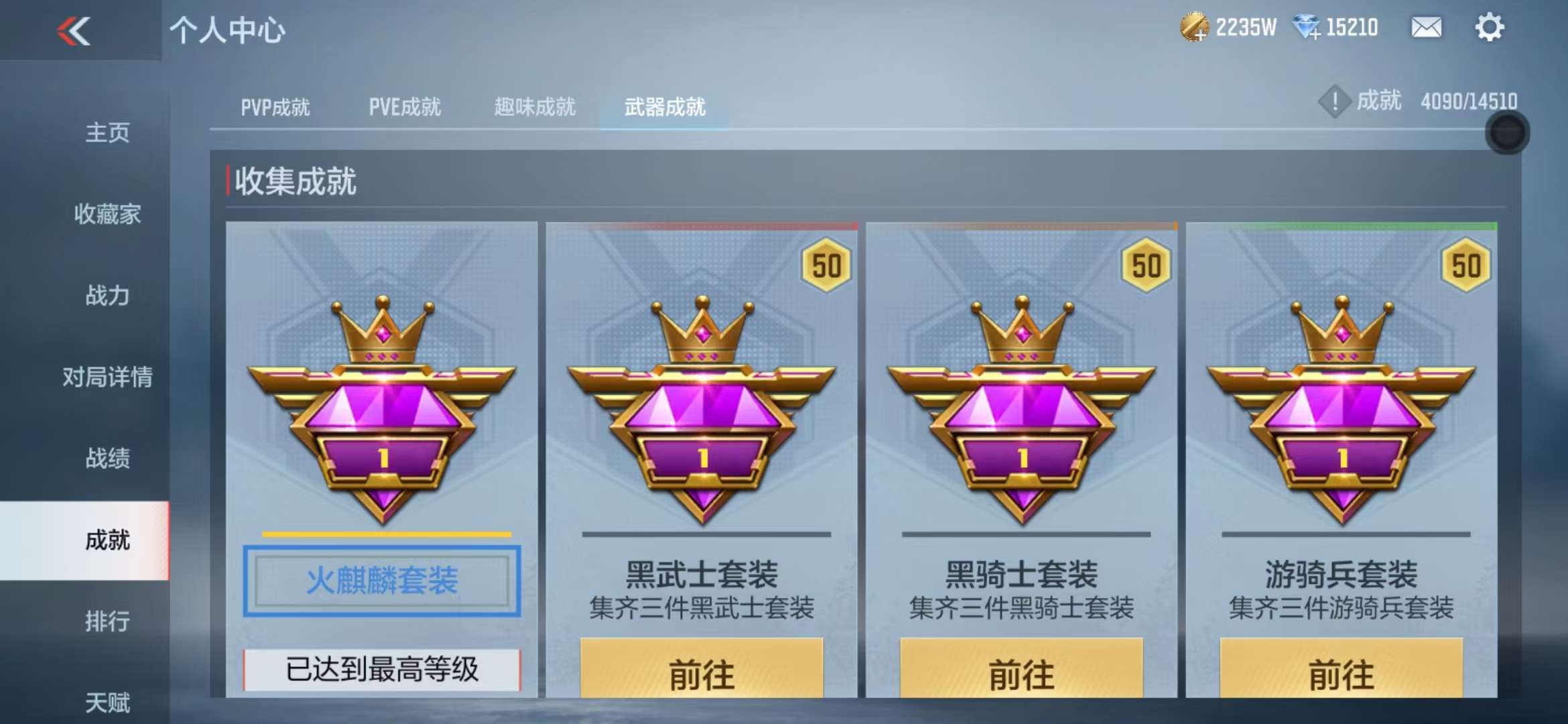 CFMQM330826枪战王者账号详情图108 CFMQM330826枪战王者账号详情图108