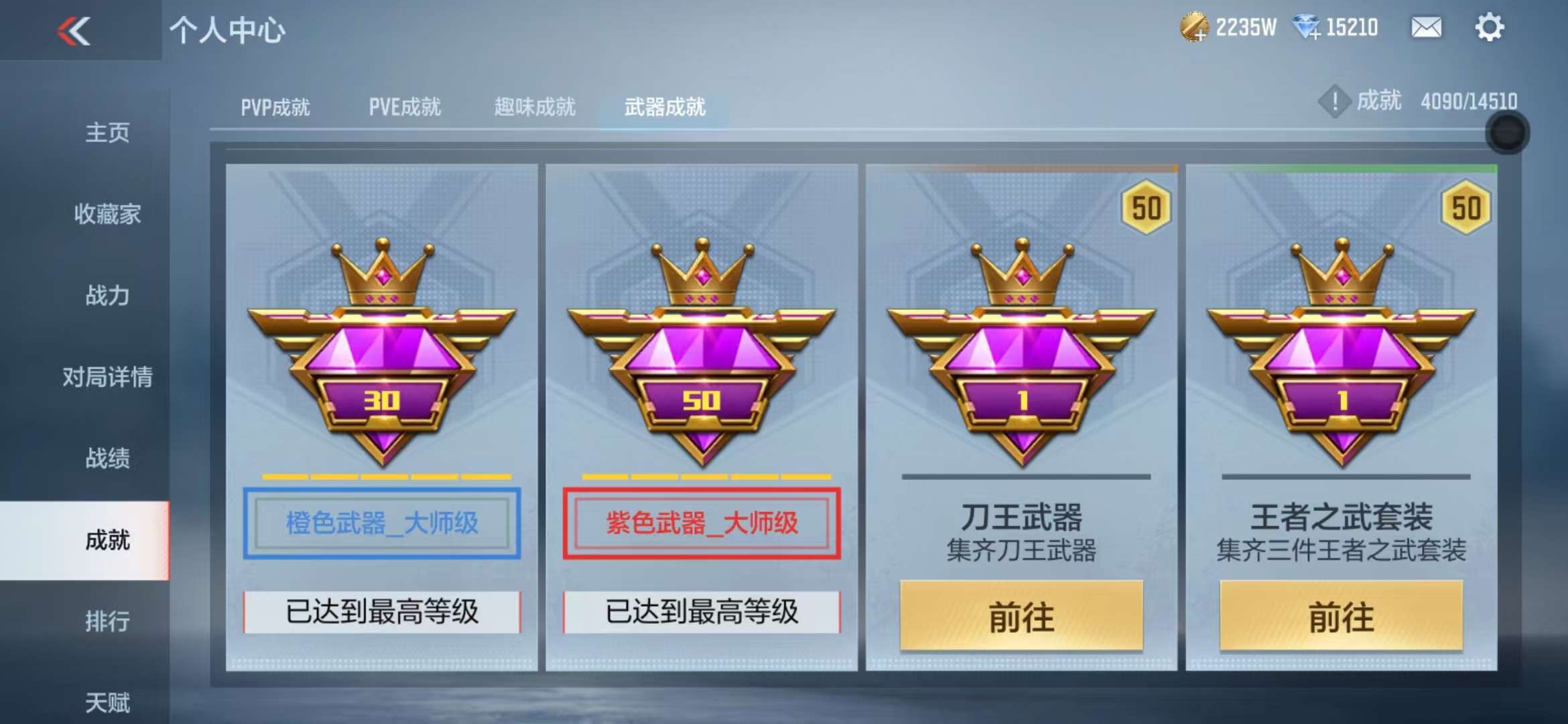 CFMQM330826枪战王者账号详情图110 CFMQM330826枪战王者账号详情图110