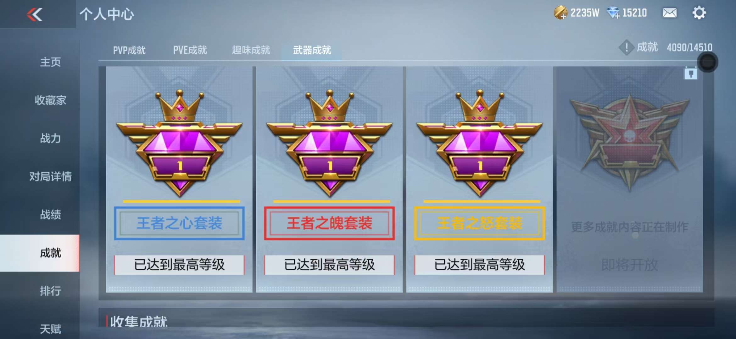 CFMQM330826枪战王者账号详情图111 CFMQM330826枪战王者账号详情图111