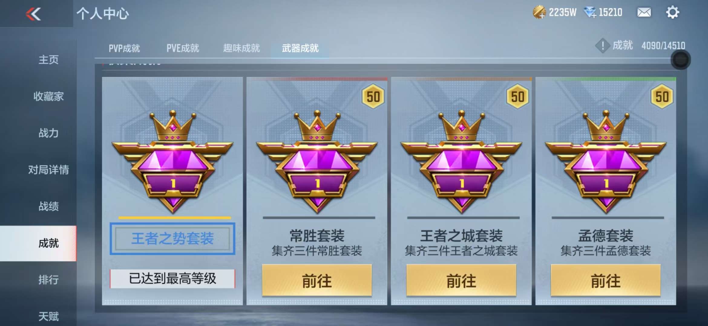 CFMQM330826枪战王者账号详情图112 CFMQM330826枪战王者账号详情图112