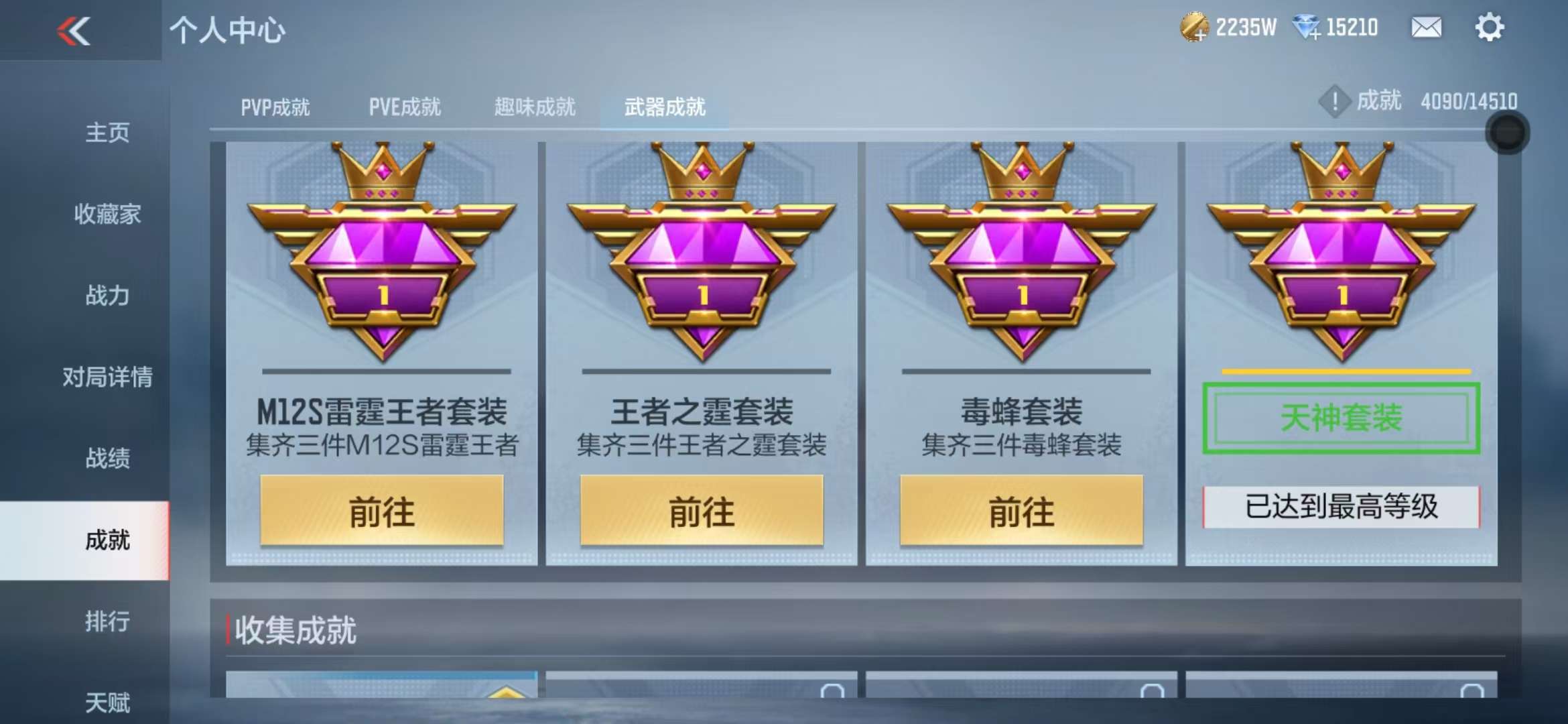 CFMQM330826枪战王者账号详情图117 CFMQM330826枪战王者账号详情图117