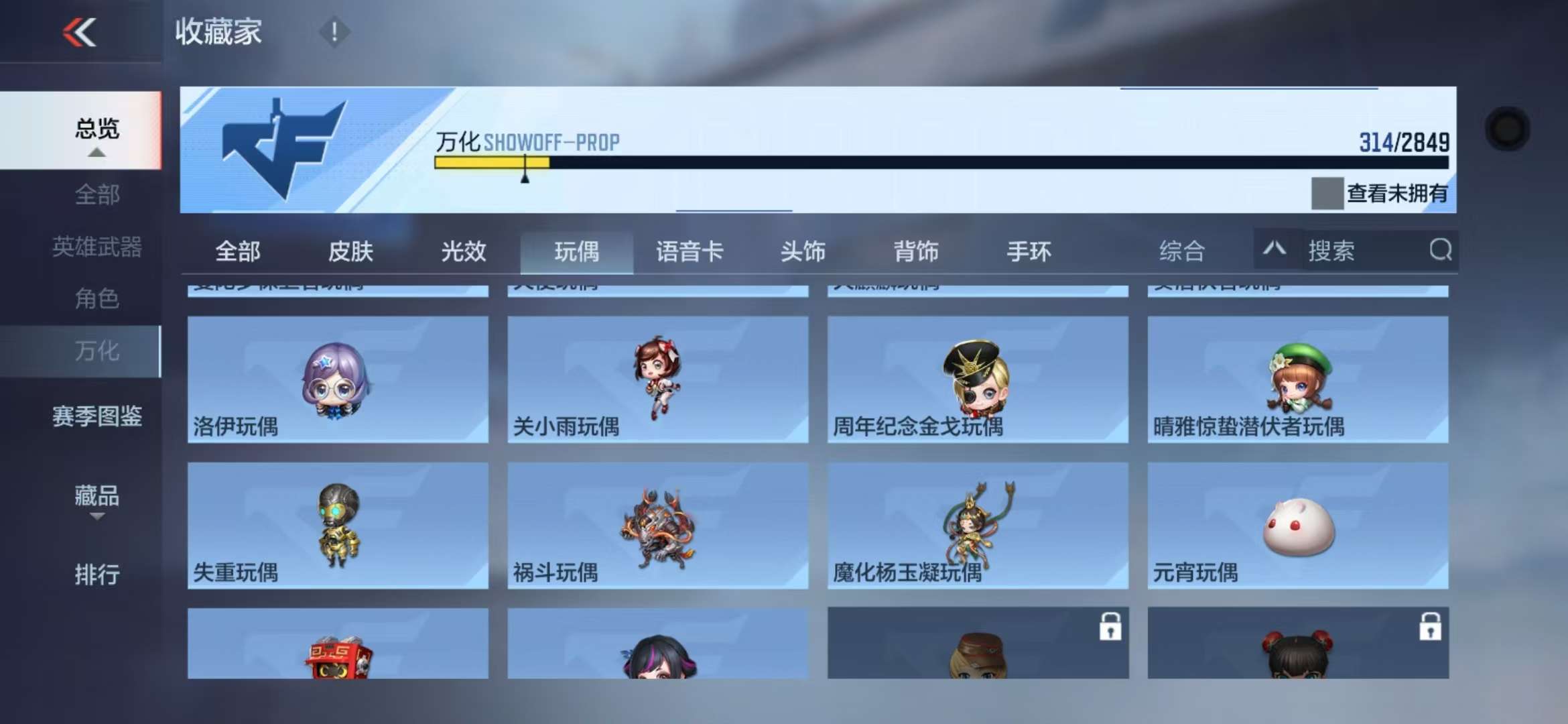 CFMQM330829枪战王者账号详情图61 CFMQM330829枪战王者账号详情图61