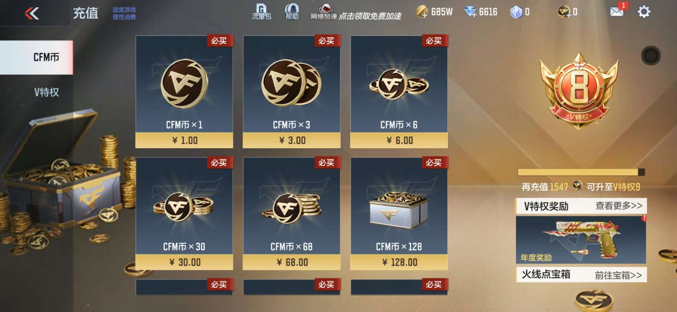 CFMQM330829枪战王者账号详情图1 CFMQM330829枪战王者账号详情图1