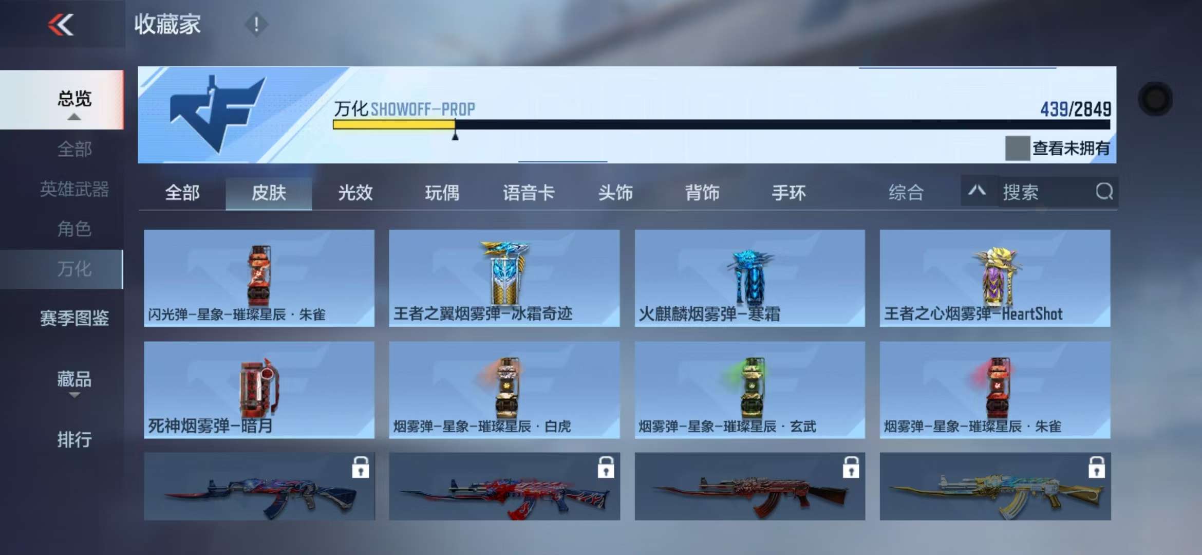 CFMQM330831枪战王者账号详情图56 CFMQM330831枪战王者账号详情图56