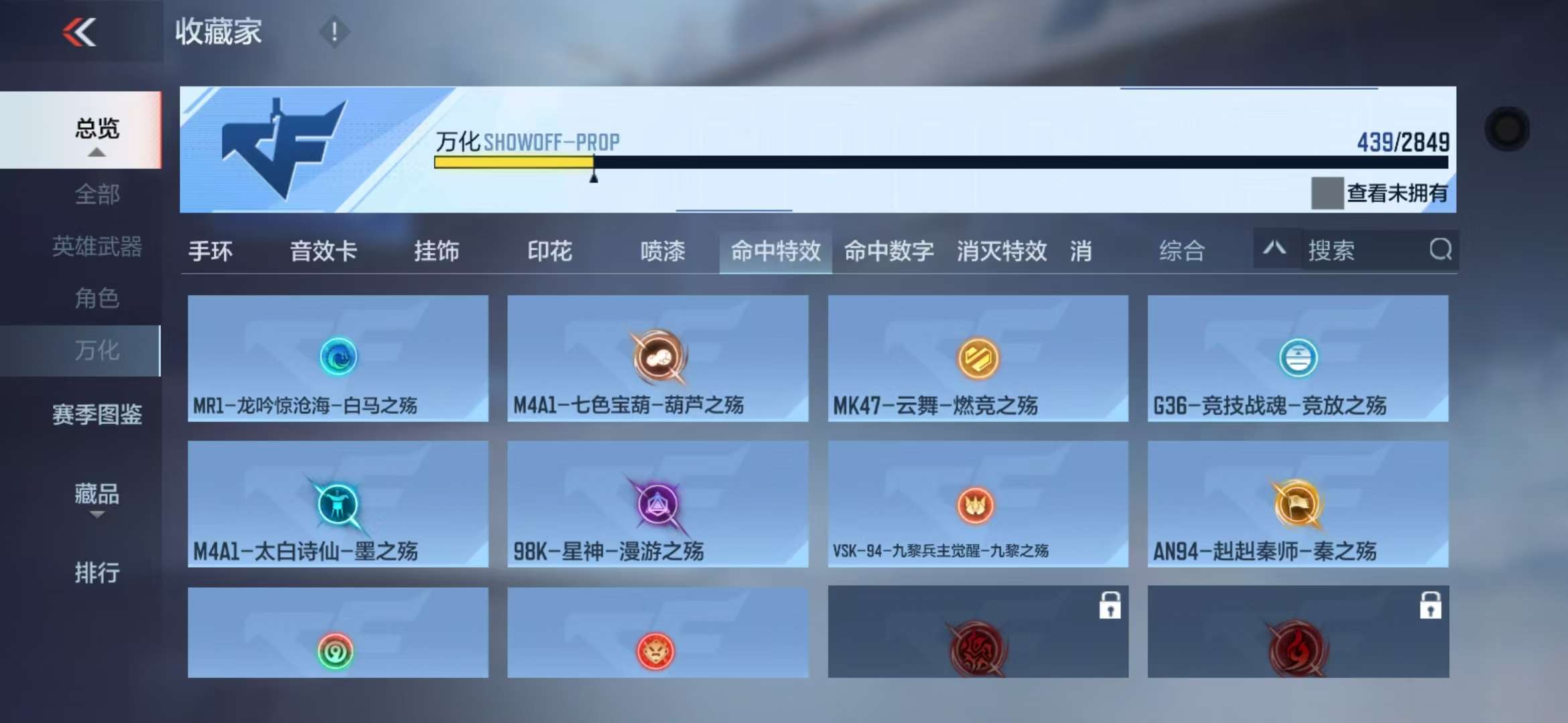 CFMQM330831枪战王者账号详情图63 CFMQM330831枪战王者账号详情图63