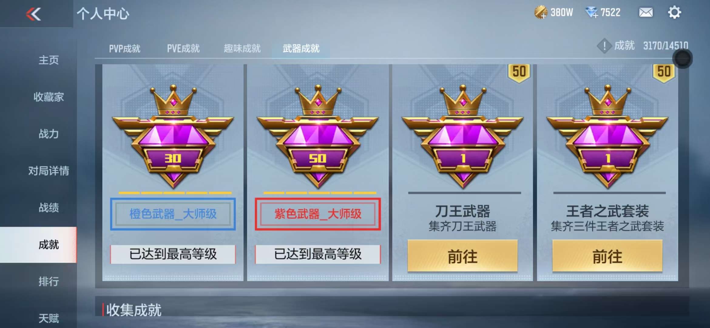 CFMQM330831枪战王者账号详情图73 CFMQM330831枪战王者账号详情图73