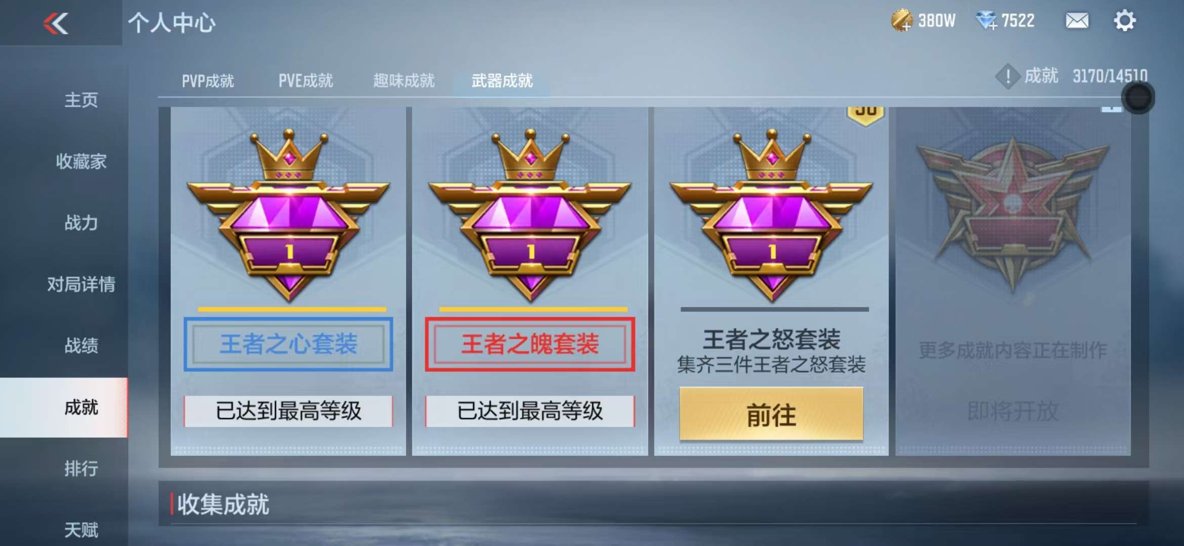 CFMQM330831枪战王者账号详情图74 CFMQM330831枪战王者账号详情图74