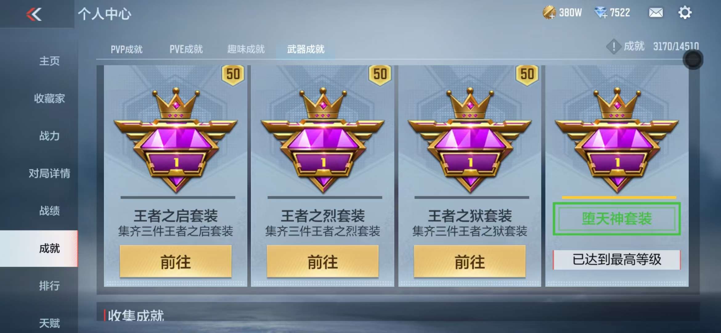 CFMQM330831枪战王者账号详情图76 CFMQM330831枪战王者账号详情图76
